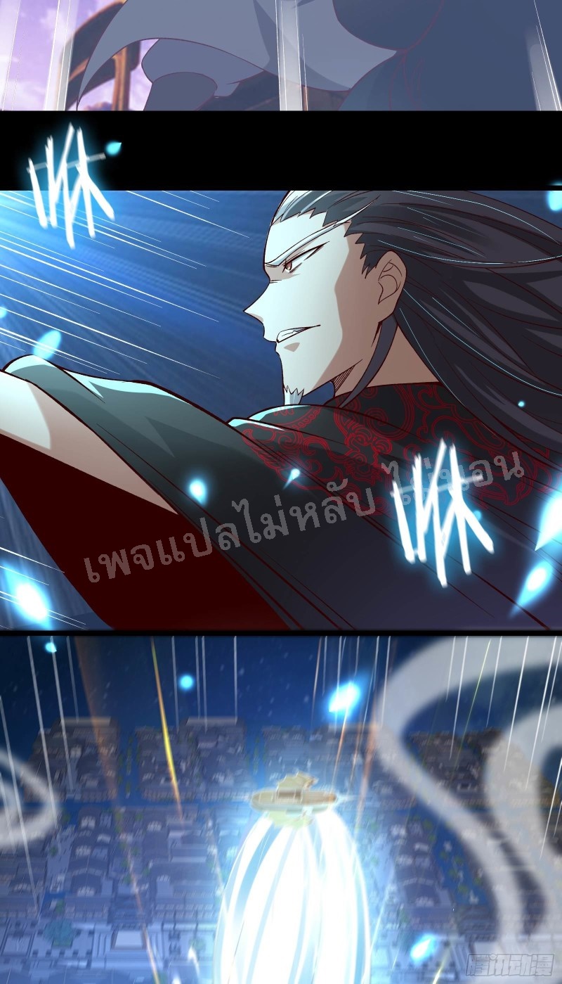 ฮาเร็มของข้ามีแต่ลูกศิษย์หญิงทั้งนั้น ตอนที่ 9 หน้า 4