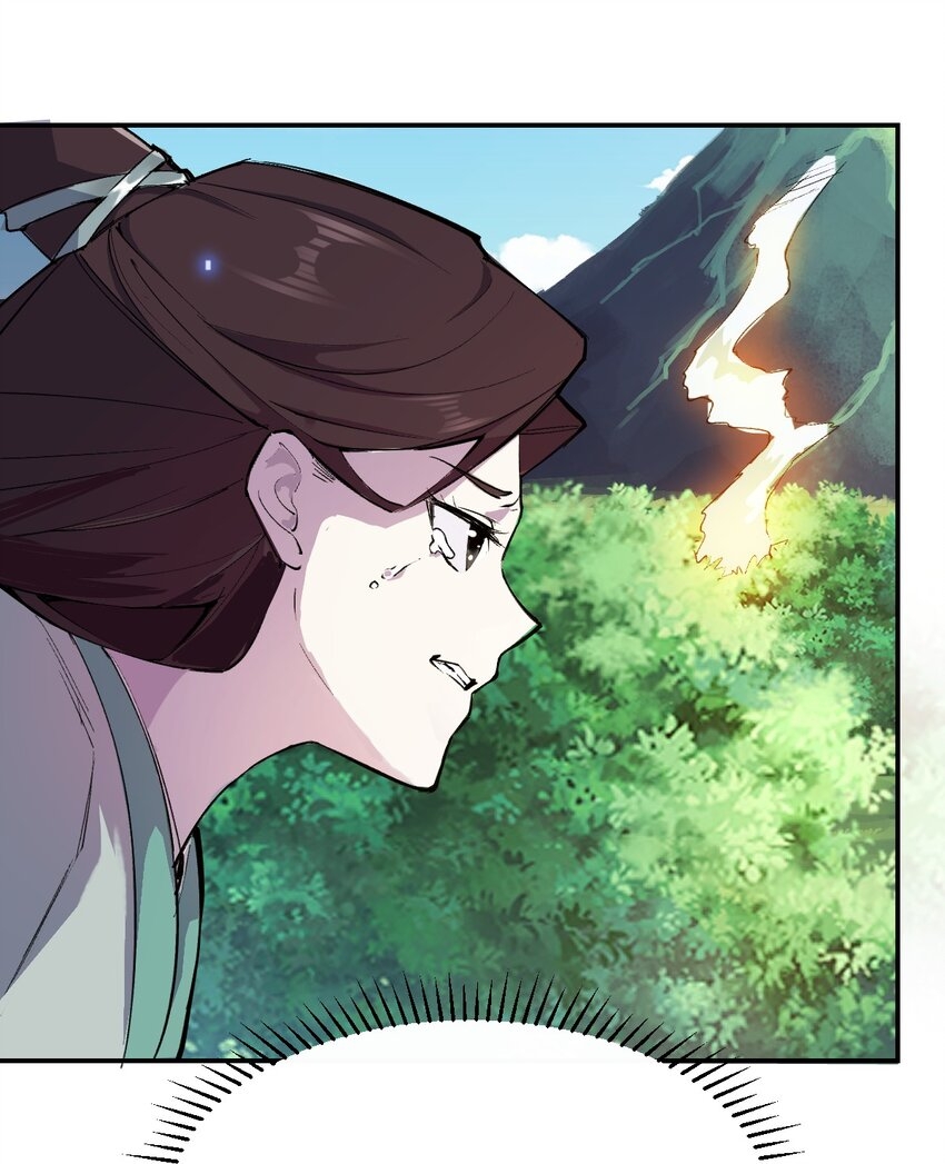 我真的只会御剑术！(จักรพรรดิดาบ) ตอนที่ 1 หน้า 20