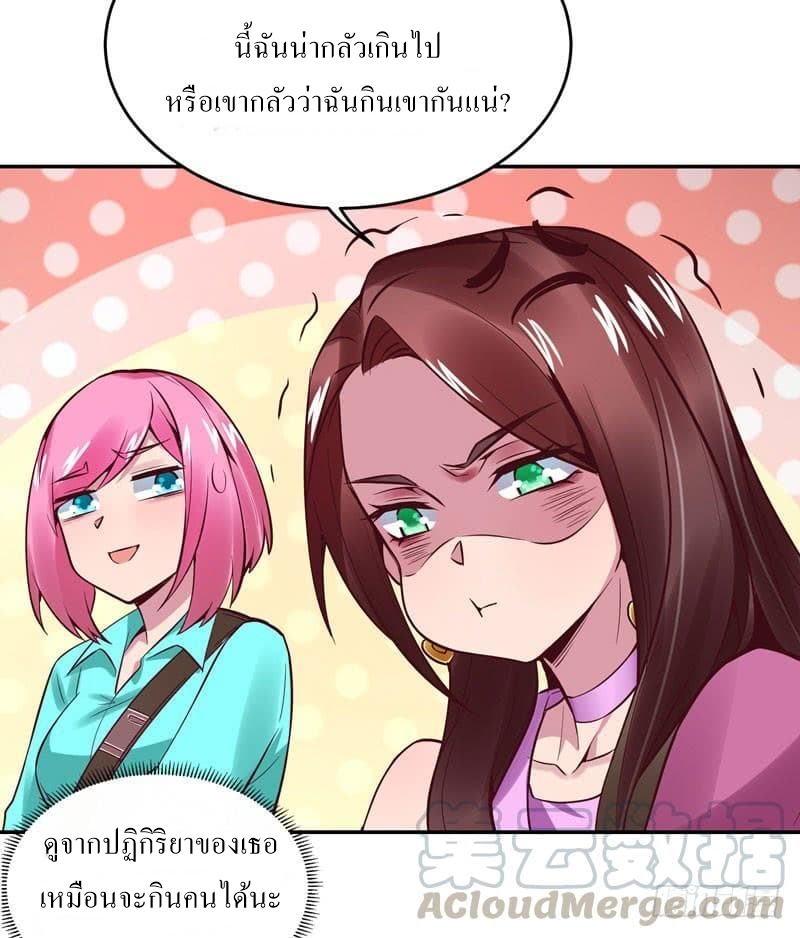 |. Carrying The Goddess Along (จบss1) ตอนที่ 39 หน้า 10