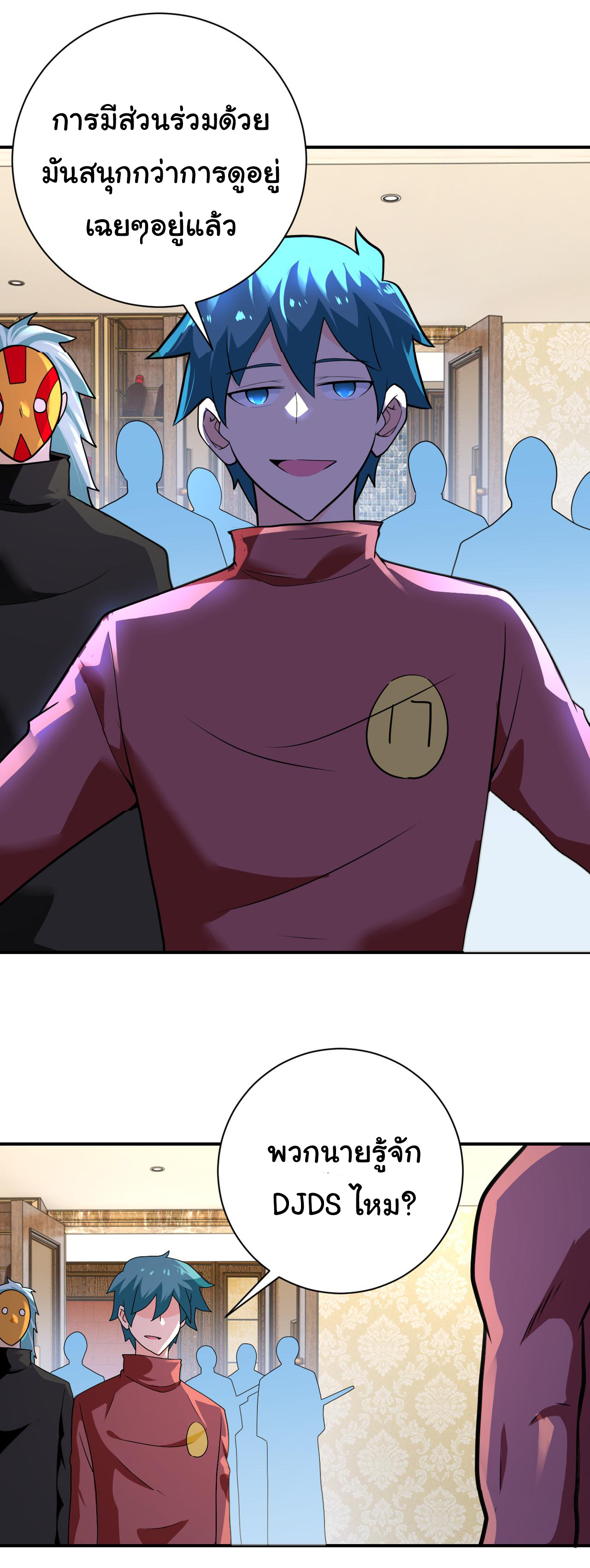 Apocalyptic Super System ตอนที่ 291 หน้า 14