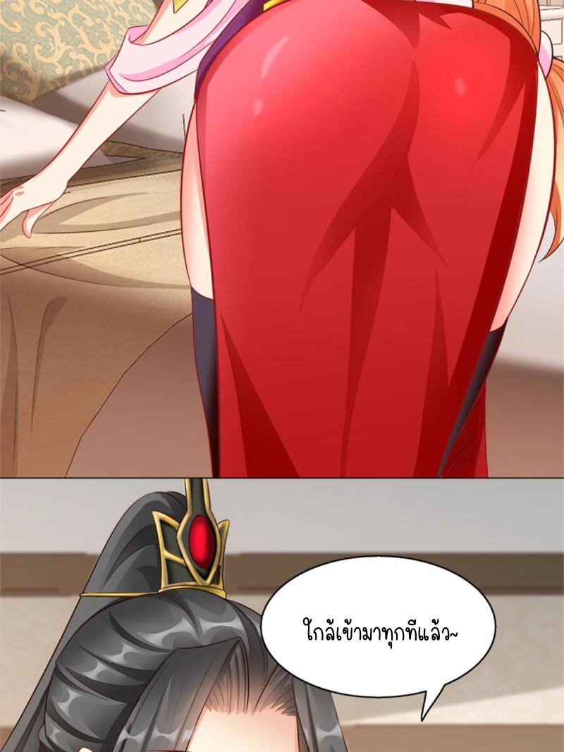 การหวนคืนของจักรพรรดิอมตะผู้ยิ่งใหญ่ ตอนที่ 4 หน้า 26