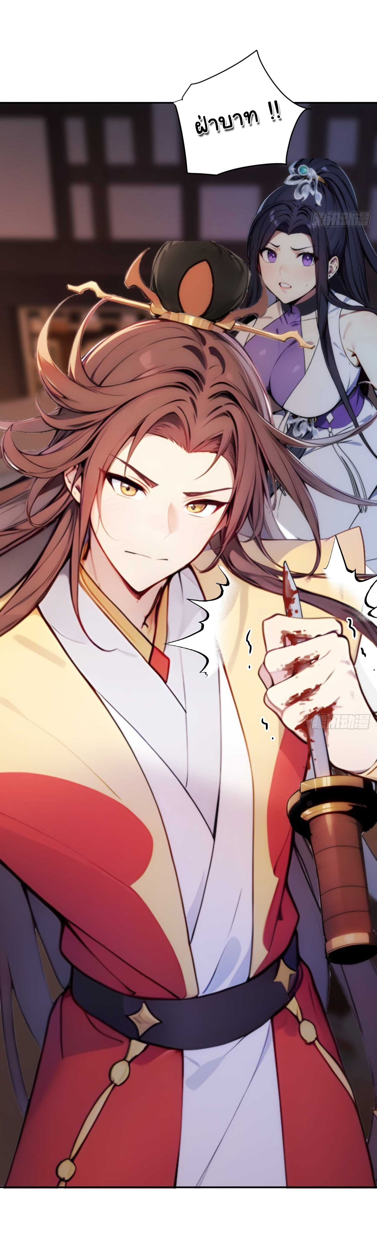 กระจอกแล้วทำไมยังไงข้าก็เป็นฮ่องเต้ ตอนที่ 6 หน้า 14