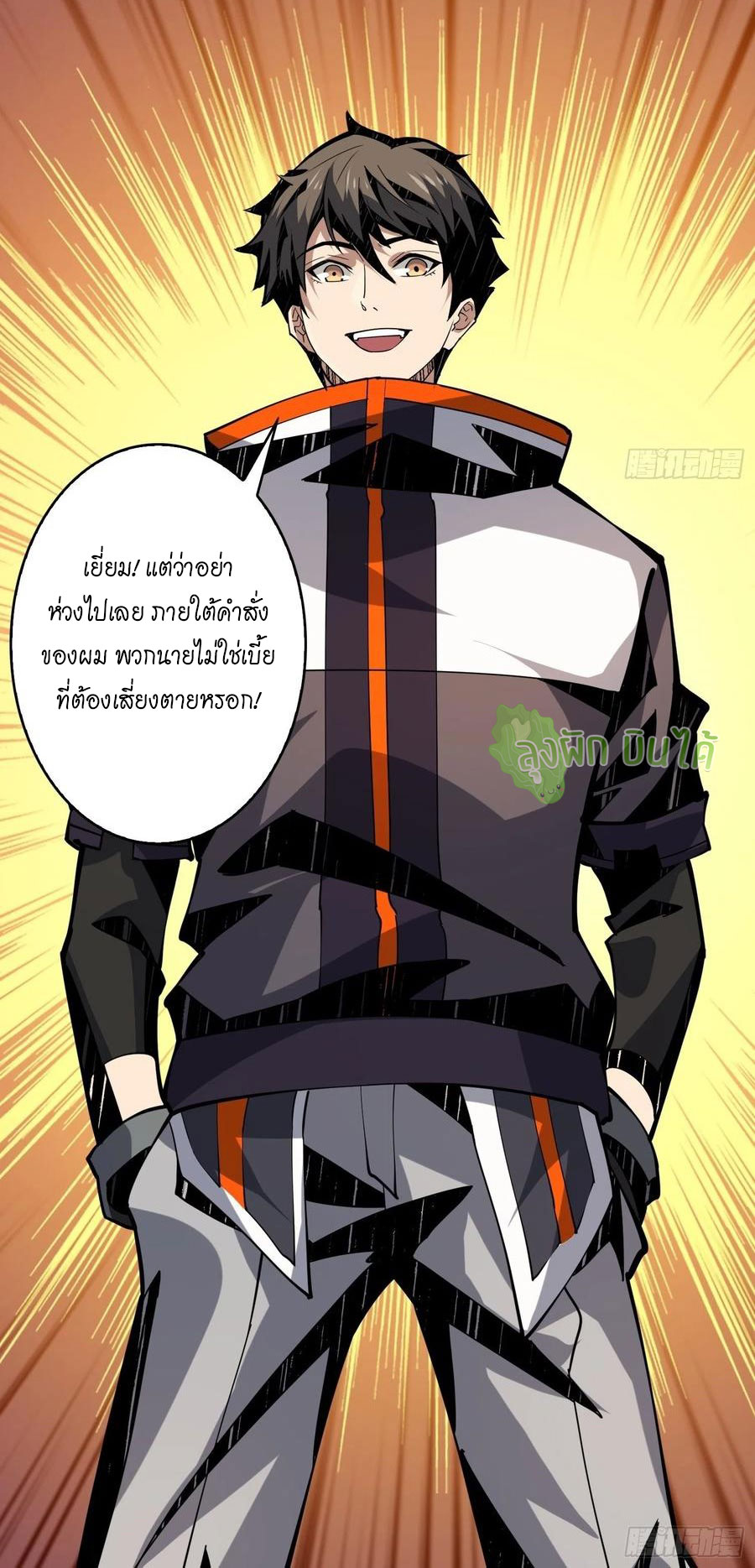 (ชนจีน) IT STARTS WITH A KINGPIN ACCOUNT - จุติจอมราชัน ตอนที่ 80 หน้า 26