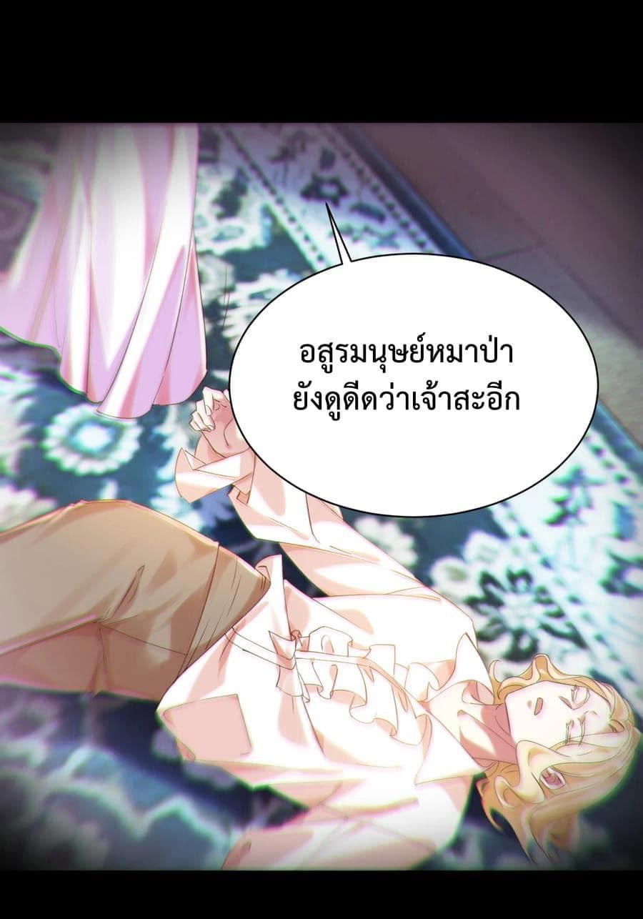 เทพเซียนอมตะตกสวรรค์ (เเม่มดเบิ้มๆ) ตอนที่ 8 หน้า 24