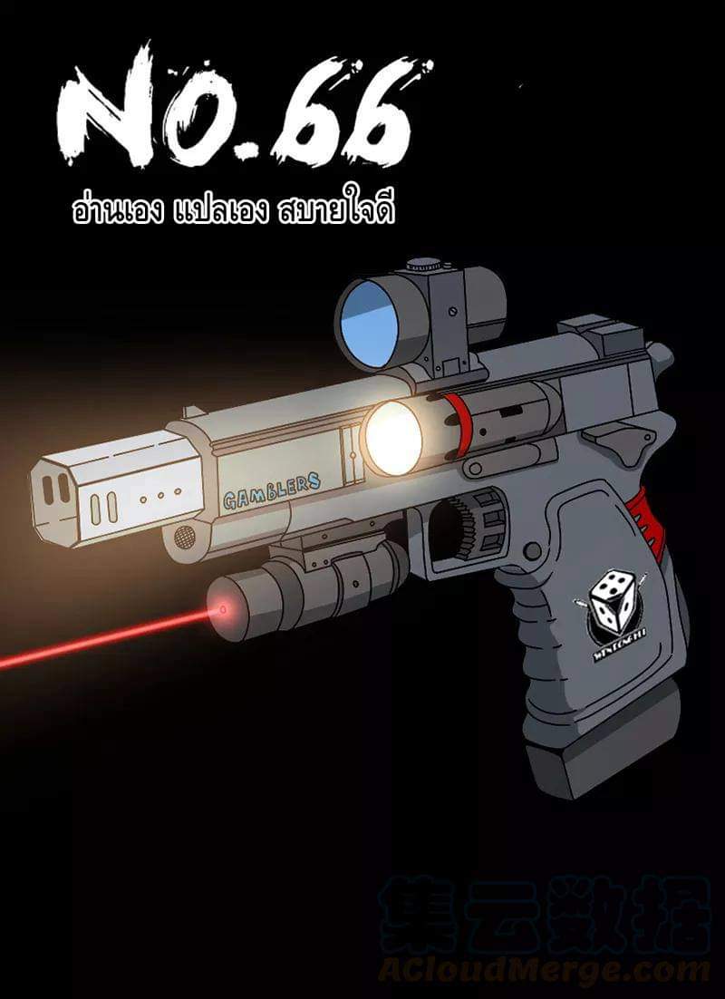 Xie wen dong ตอนที่ 23 หน้า 31