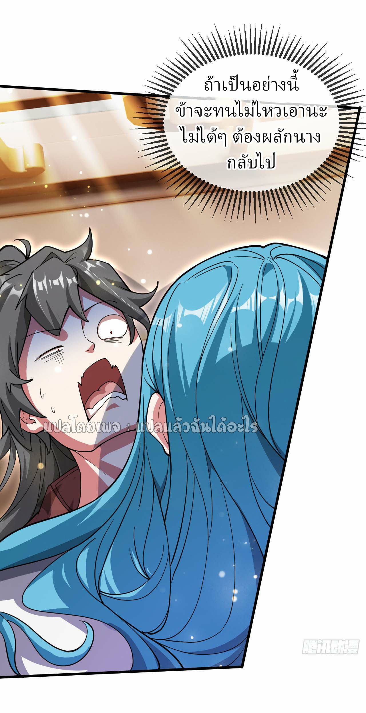 (ชนจีน)จุติเทพจักรพรรดิเกิดมาทั้งทีมีคะแนนเป็นล้าน ตอนที่ 64 หน้า 9