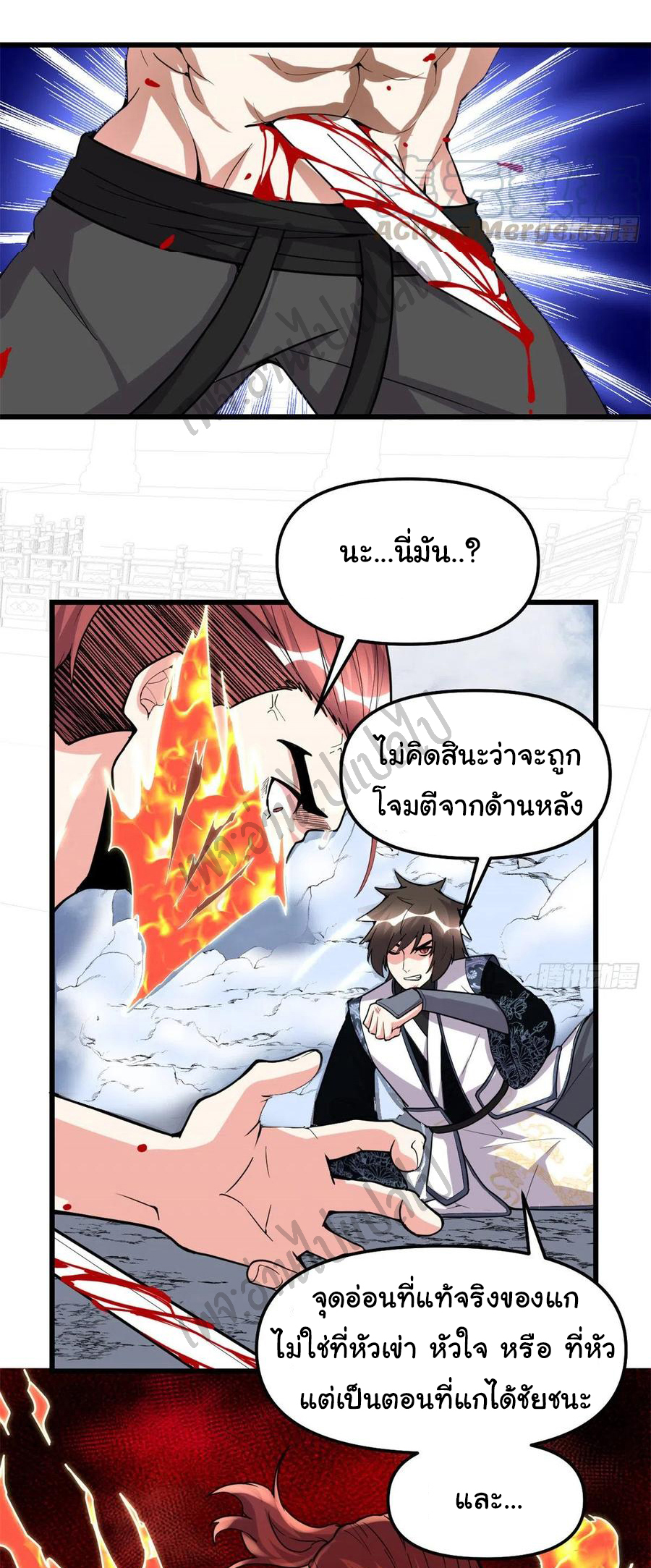 I might be a fake fairy ตอนที่ 159 หน้า 14