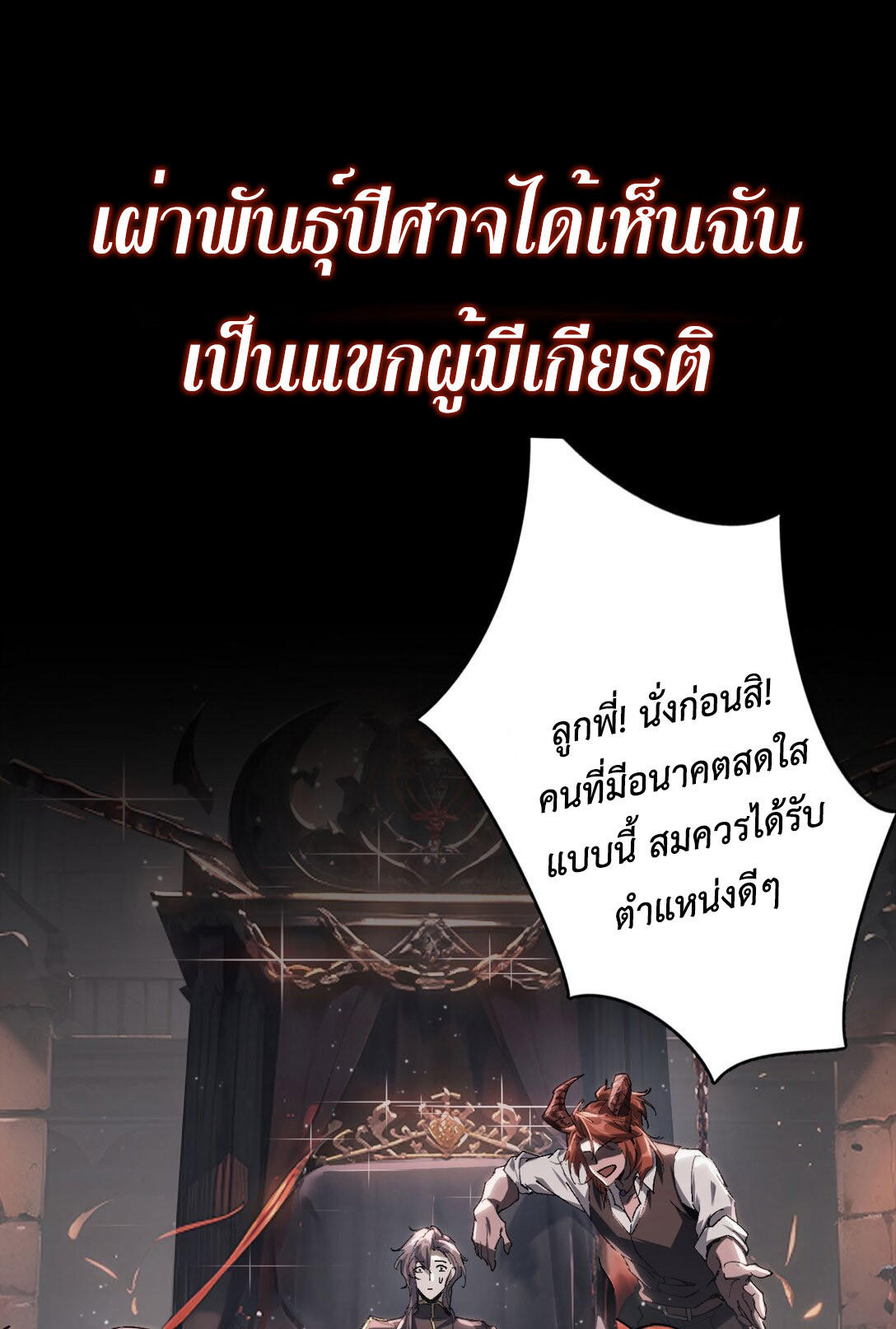 ราชาเกมนี้ คือข้านี่แหละ ตอนที่ 1 หน้า 26