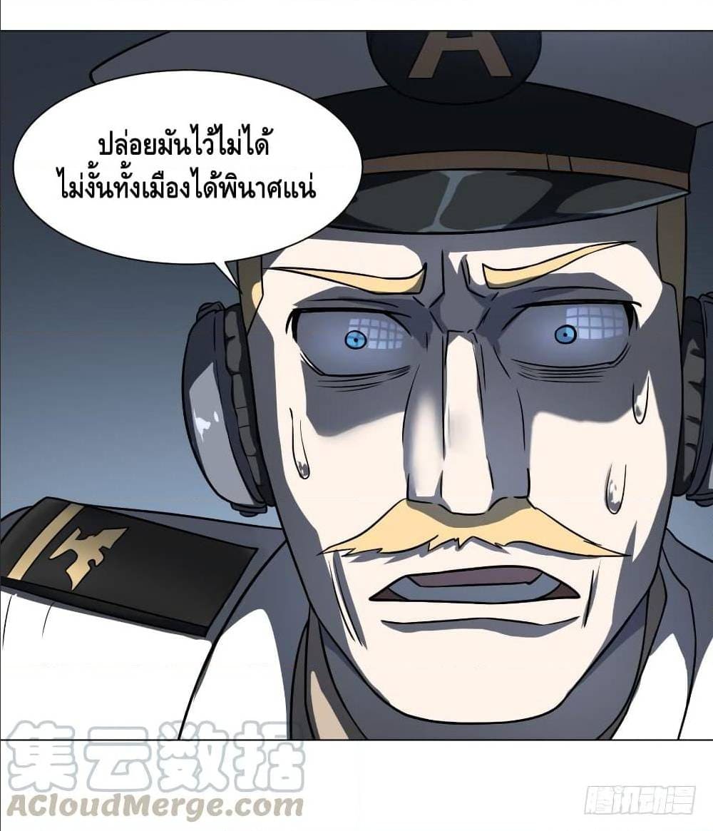 List of villains ตอนที่ 57 หน้า 37