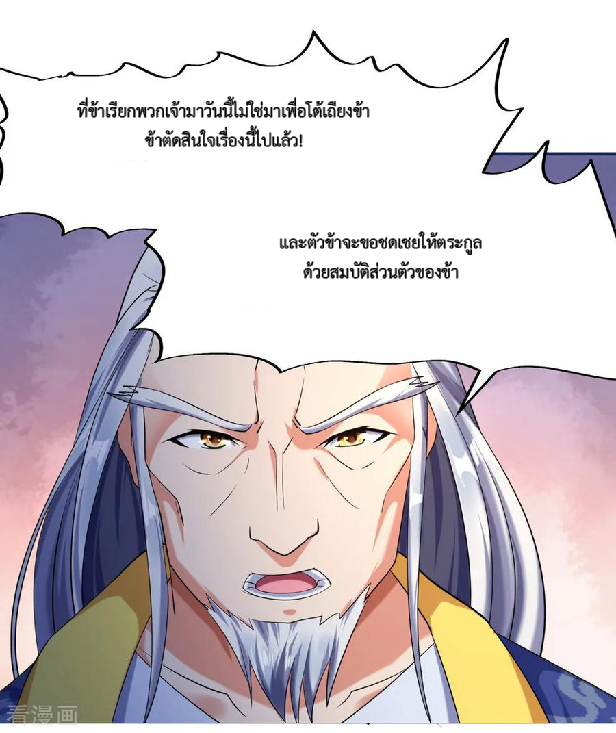 peerless battle spirit ตอนที่ 7 หน้า 20