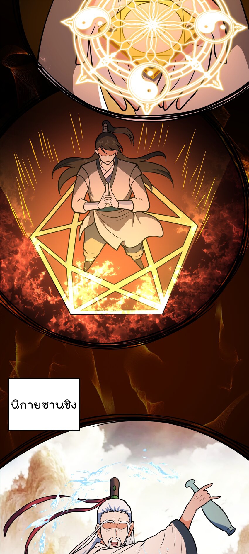 สมบัติทั้งหมดที่ข้าทิ้งไปตอนนี้กลายเป็นผู้หญิงไปซะแล้ว (ชนต้นฉบับ) ตอนที่ 65 หน้า 22