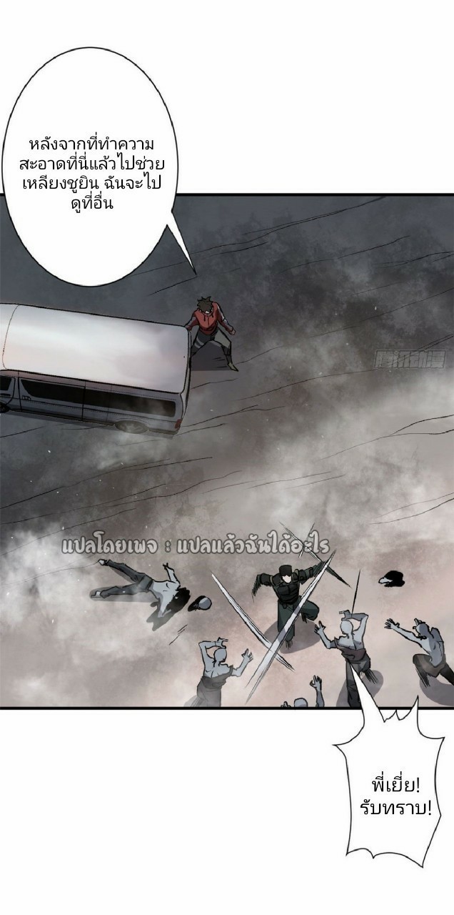 รูเล็ตเวิลด์ สุ่มไอเทมเอาชีวิตรอด ตอนที่ 70 หน้า 10