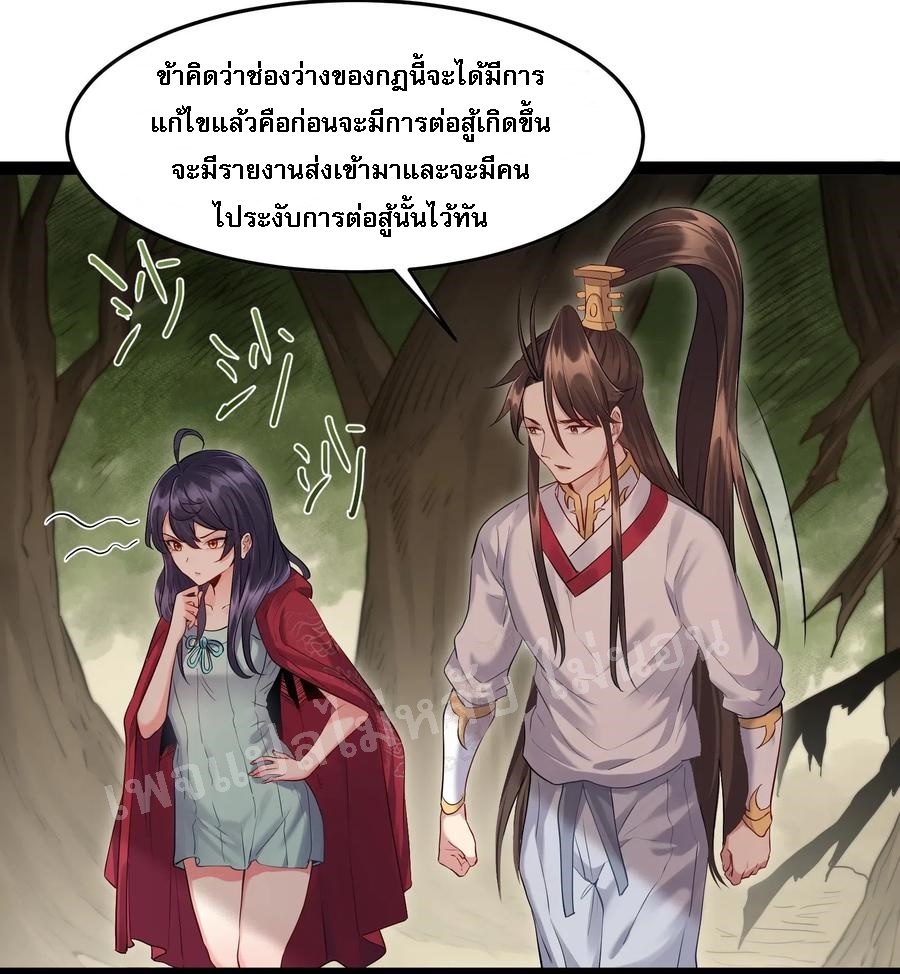 ดันเกิดใหม่เป็นสุดยอดวายร้ายหมายเลขหนึ่ง ตอนที่ 11 หน้า 16