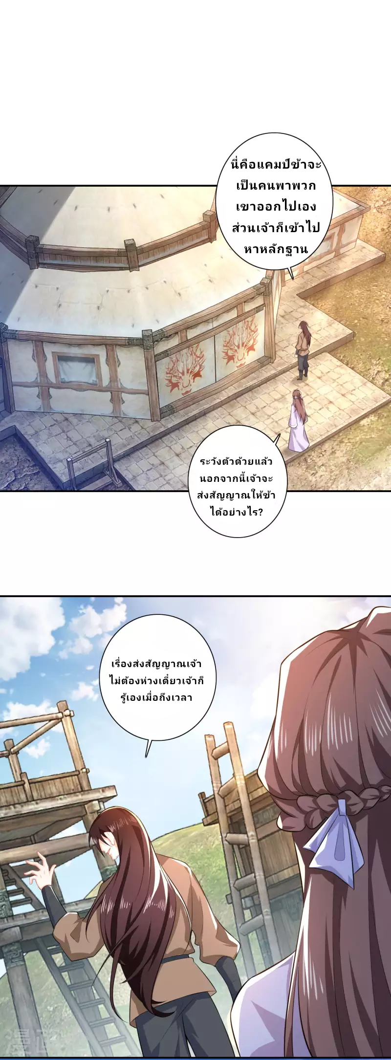 The ultimate crazy son-in-law—สุดยอดลูกเขยสุดบ้าที่แข็งแกร่งที่สุด ตอนที่ 21 หน้า 21