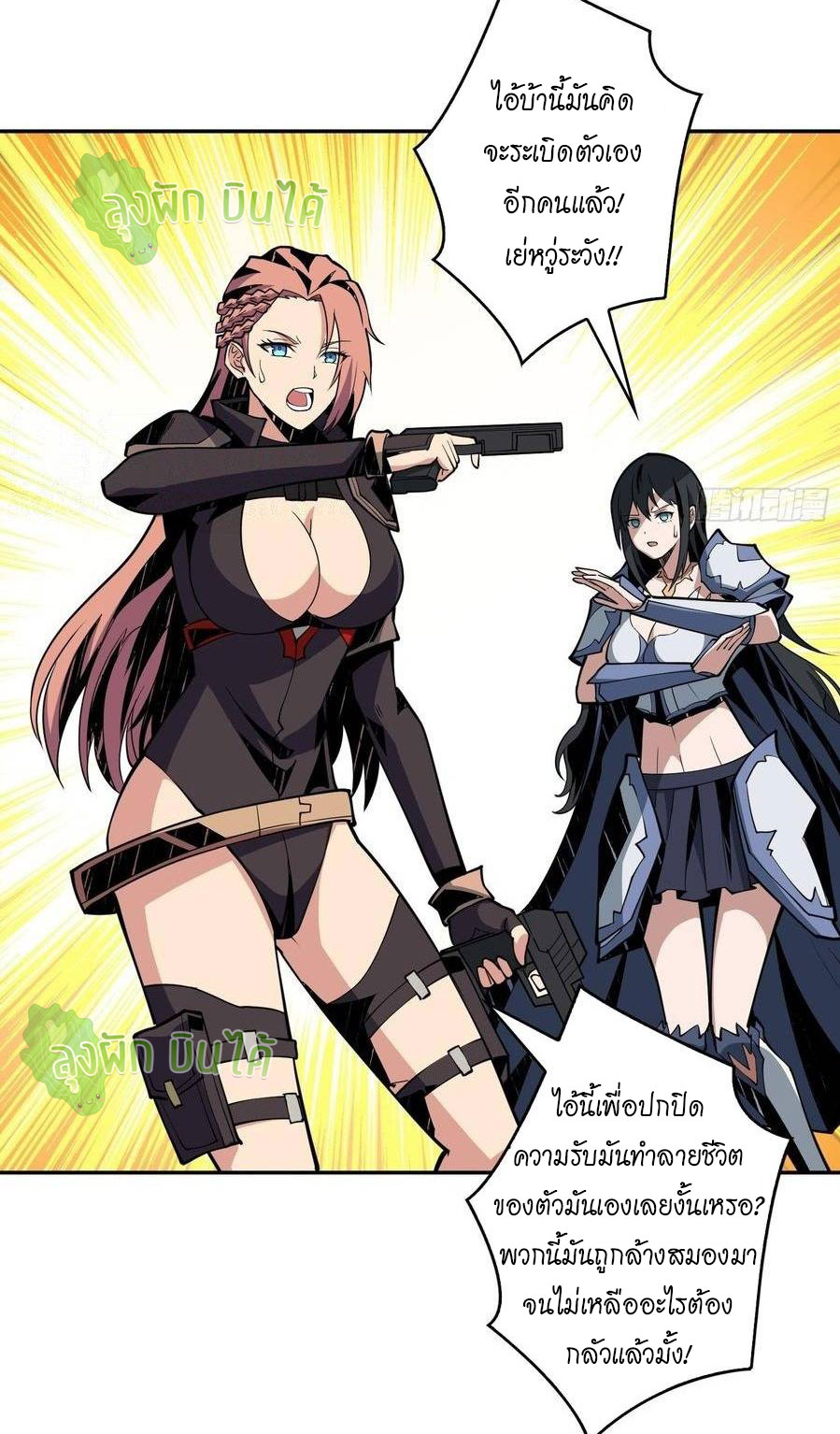 (ชนจีน) IT STARTS WITH A KINGPIN ACCOUNT - จุติจอมราชัน ตอนที่ 53 หน้า 6