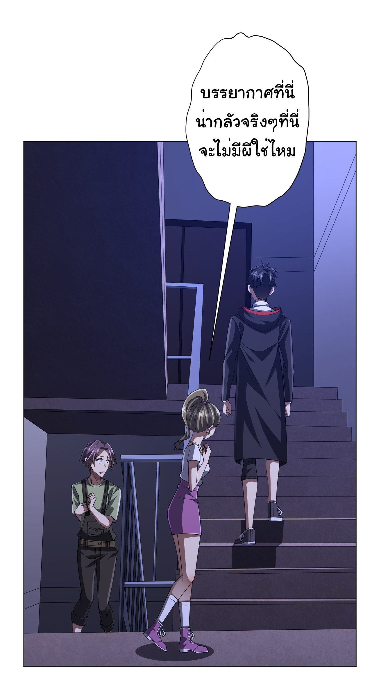 Start with trillions of coins ตอนที่ 92 หน้า 14