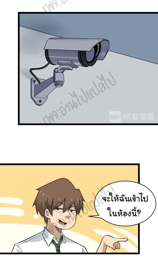 Sanjie Taobao Store ระบบร้านค้าเทพเจ้า ตอนที่ 145 หน้า 10