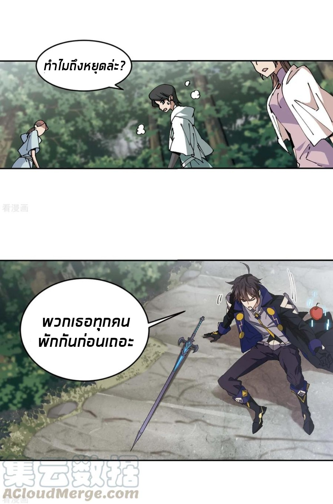 จอมเวทย์กังฟู ตอนที่ 86 หน้า 39