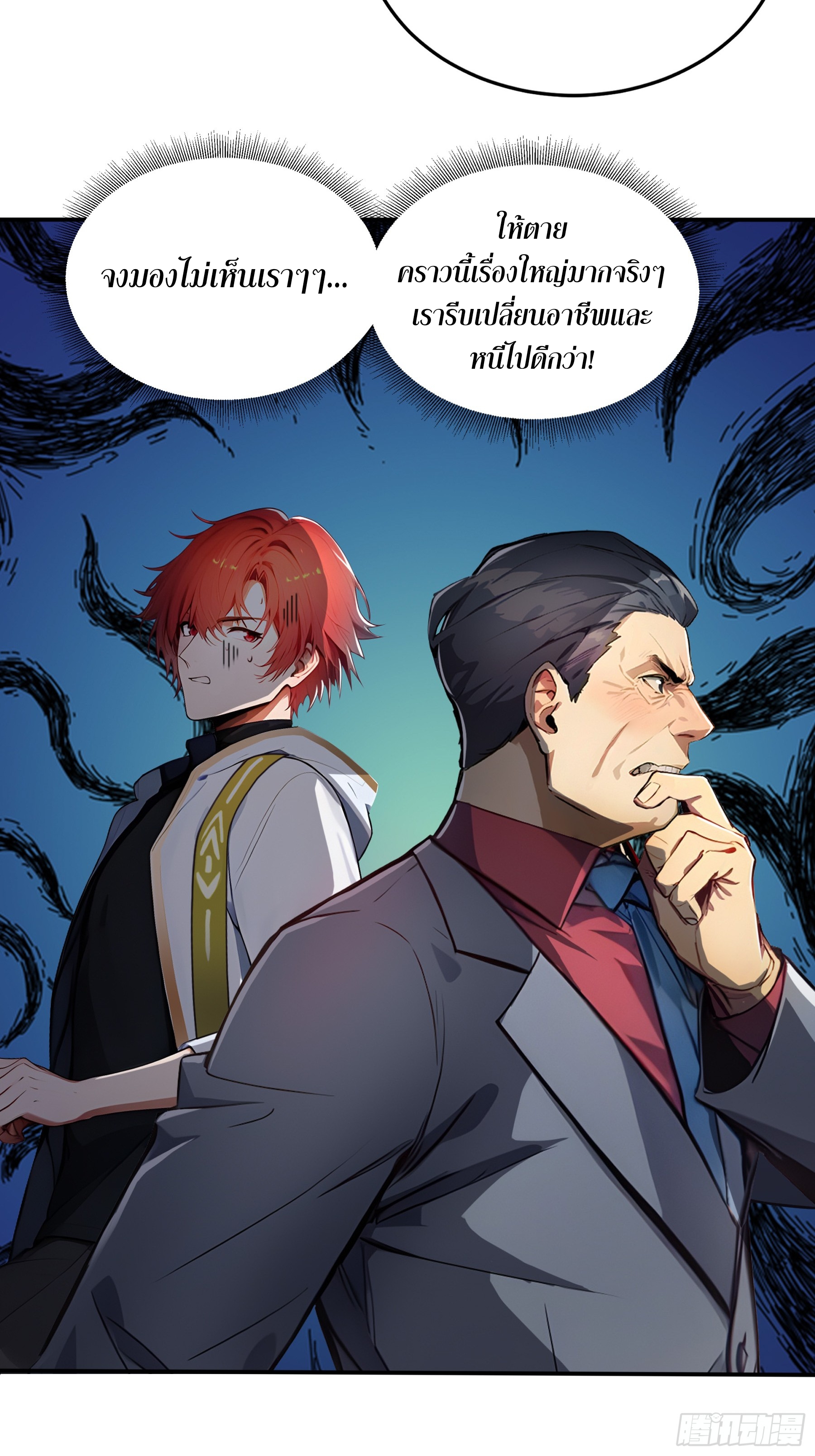 เปลี่ยนอาชีพเหมือนกันแต่สกิลของผมดันเป็นเวทย์ต้องห้ามทั้งหมด ตอนที่ 6 หน้า 44