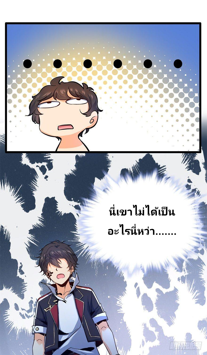 The new life of the Kuan King-ชีวิตใหม่ของราชาจอมกวน ตอนที่ 6 หน้า 36