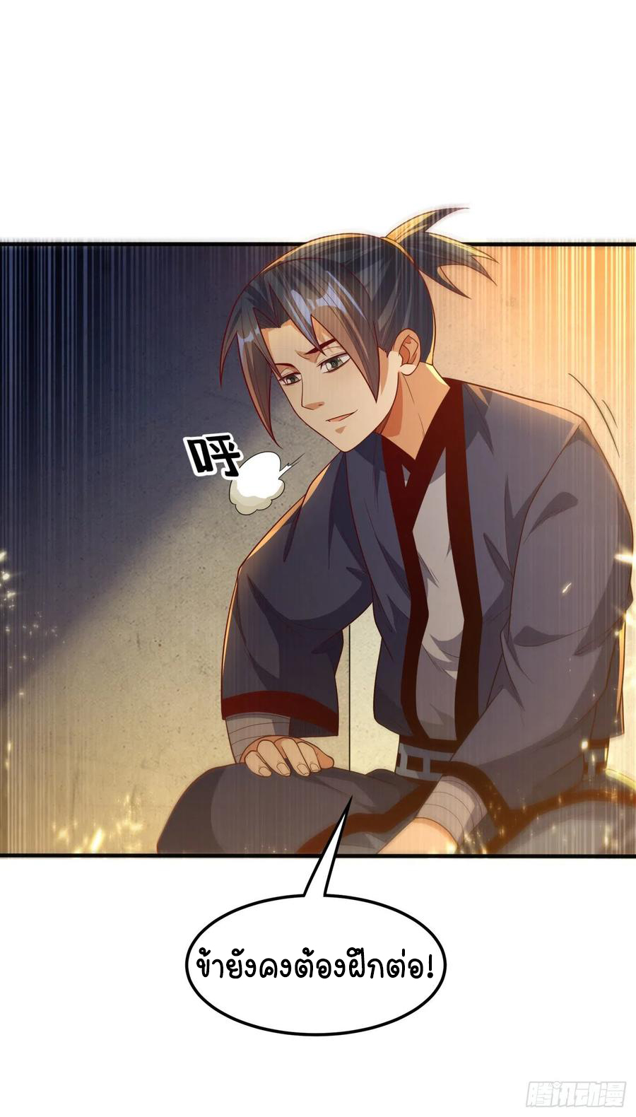 Wu ni ตอนที่ 91 หน้า 19