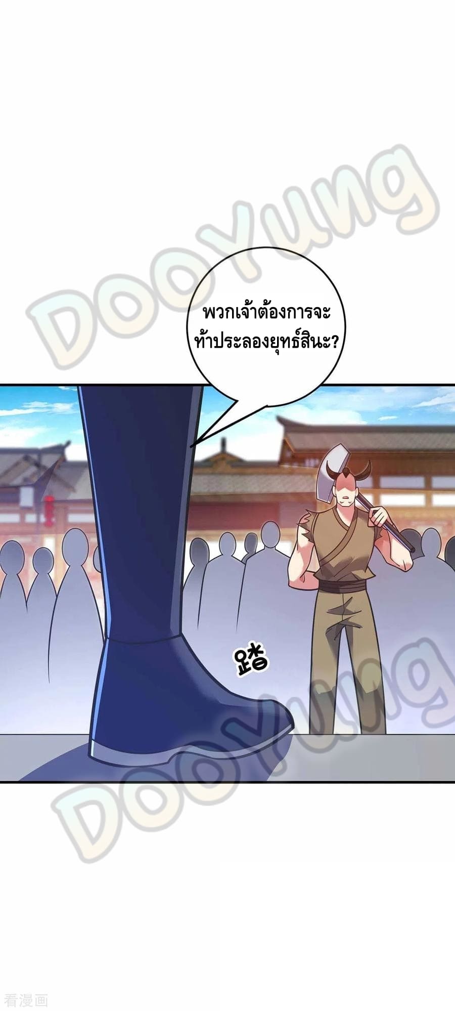 Eternal first son-in-law ตอนที่ 149 หน้า 2