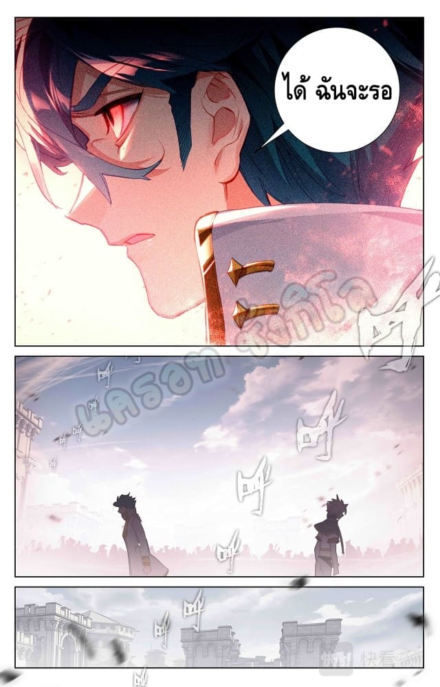 Absolute resonance ตอนที่ 42 หน้า 7