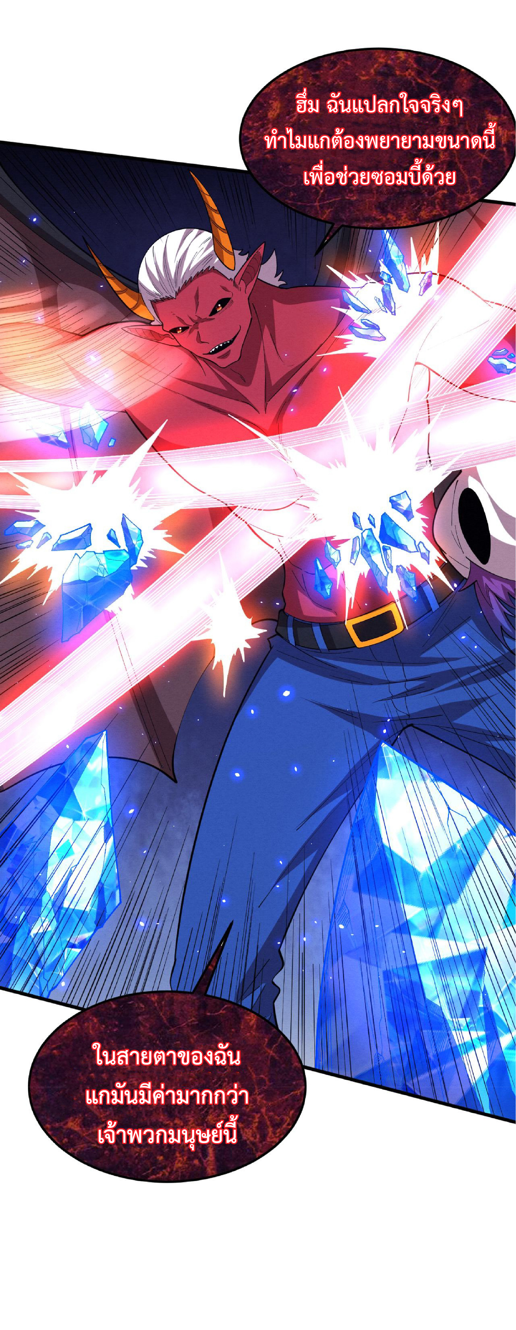 the frenzy of evolution การวิวัฒนาการที่บ้าคลั่ง ตอนที่ 124 หน้า 19