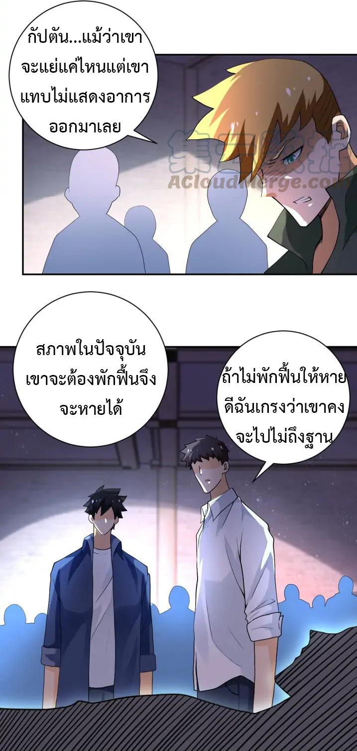 Apocalyptic Super System ตอนที่ 100 หน้า 3