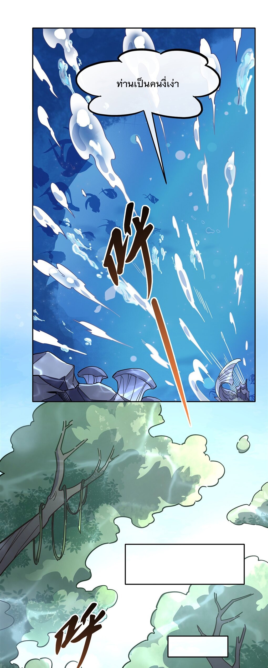 ศิษย์ของข้าล้วนมีอนาคตที่ยิ่งใหญ่ (ชนจีน) ตอนที่ 121 หน้า 24