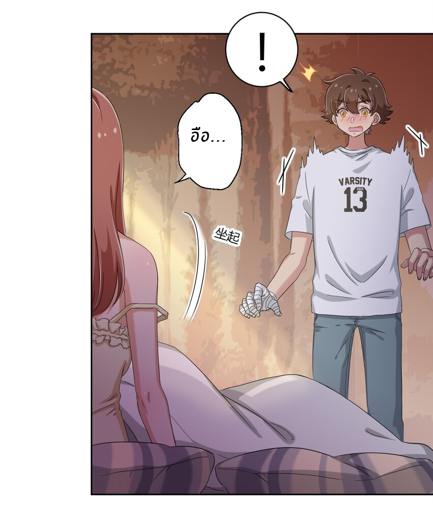 What is the use of God giving me this embarrassing superpower? ตอนที่ 42 หน้า 10