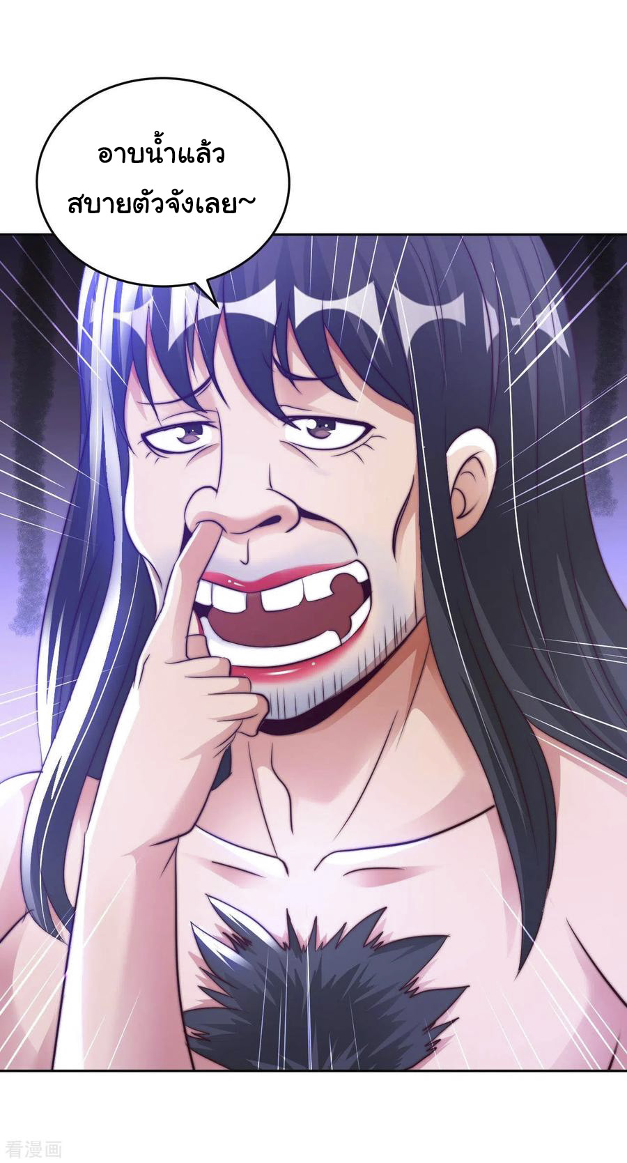 อาจารย์ของผม โคตรจะเทพ (My Master Is A God Of Cultivators) จบ ตอนที่ 38 หน้า 9