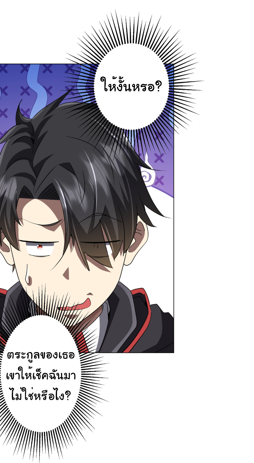 Start with trillions of coins ตอนที่ 157 หน้า 10