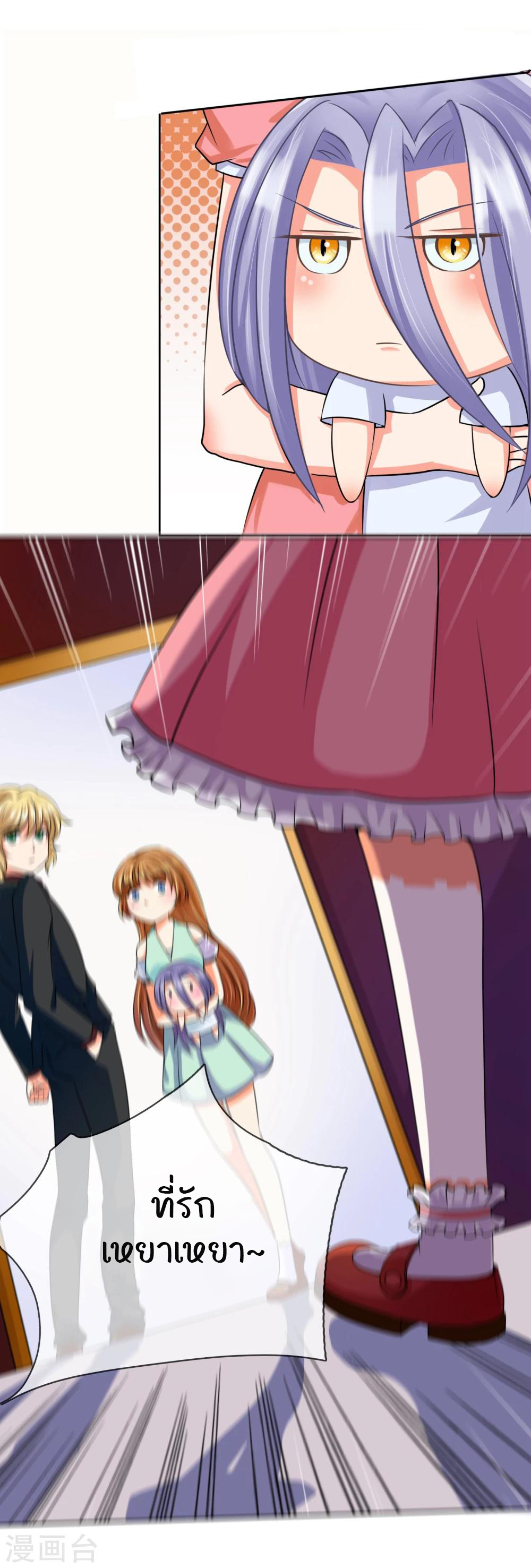 รักสุดใจของนายเย็นชา ตอนที่ 9 หน้า 15