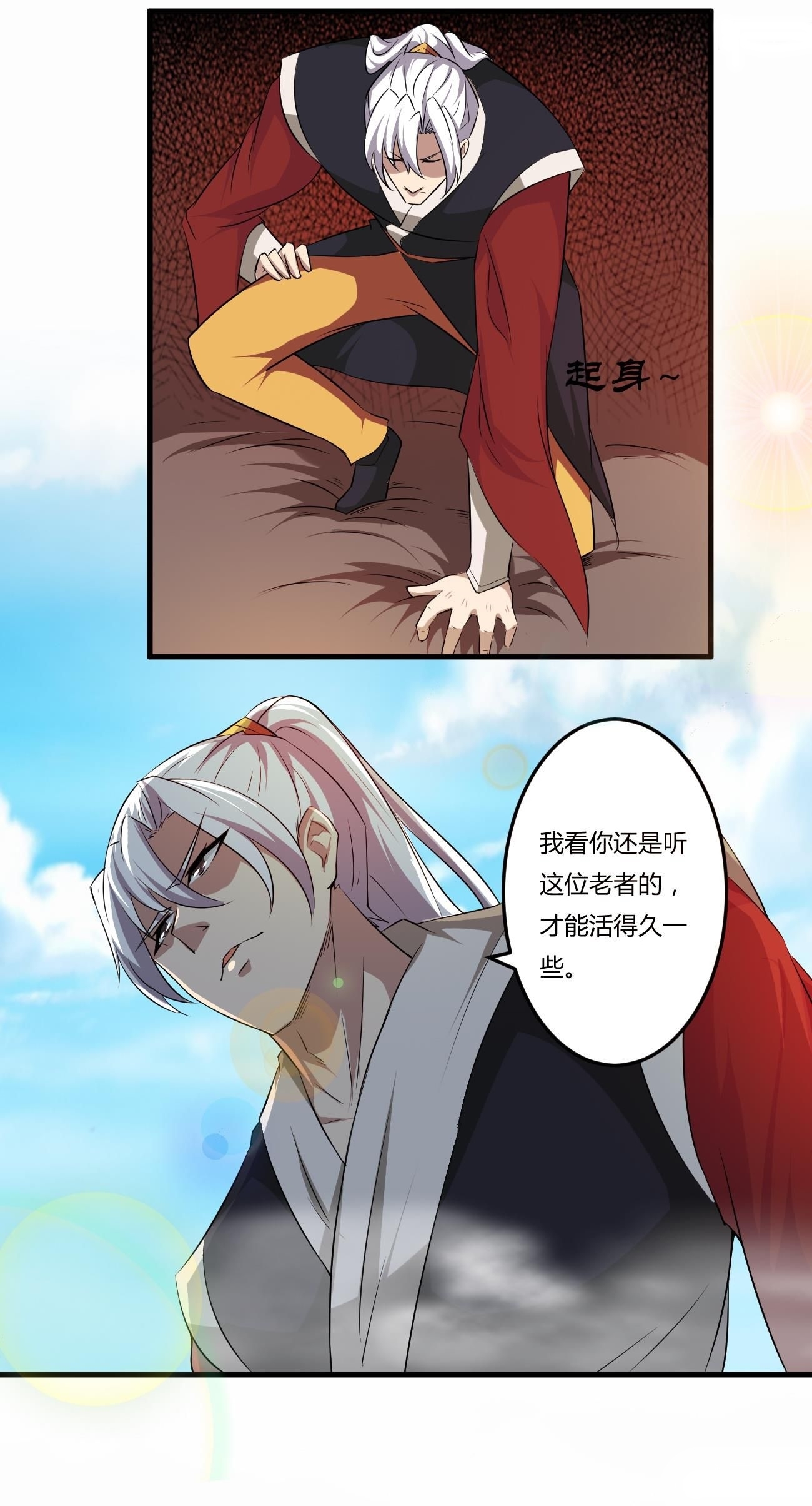 มหาจอมปราชญ์ ปราณเทวะ ตอนที่ 110 หน้า 14