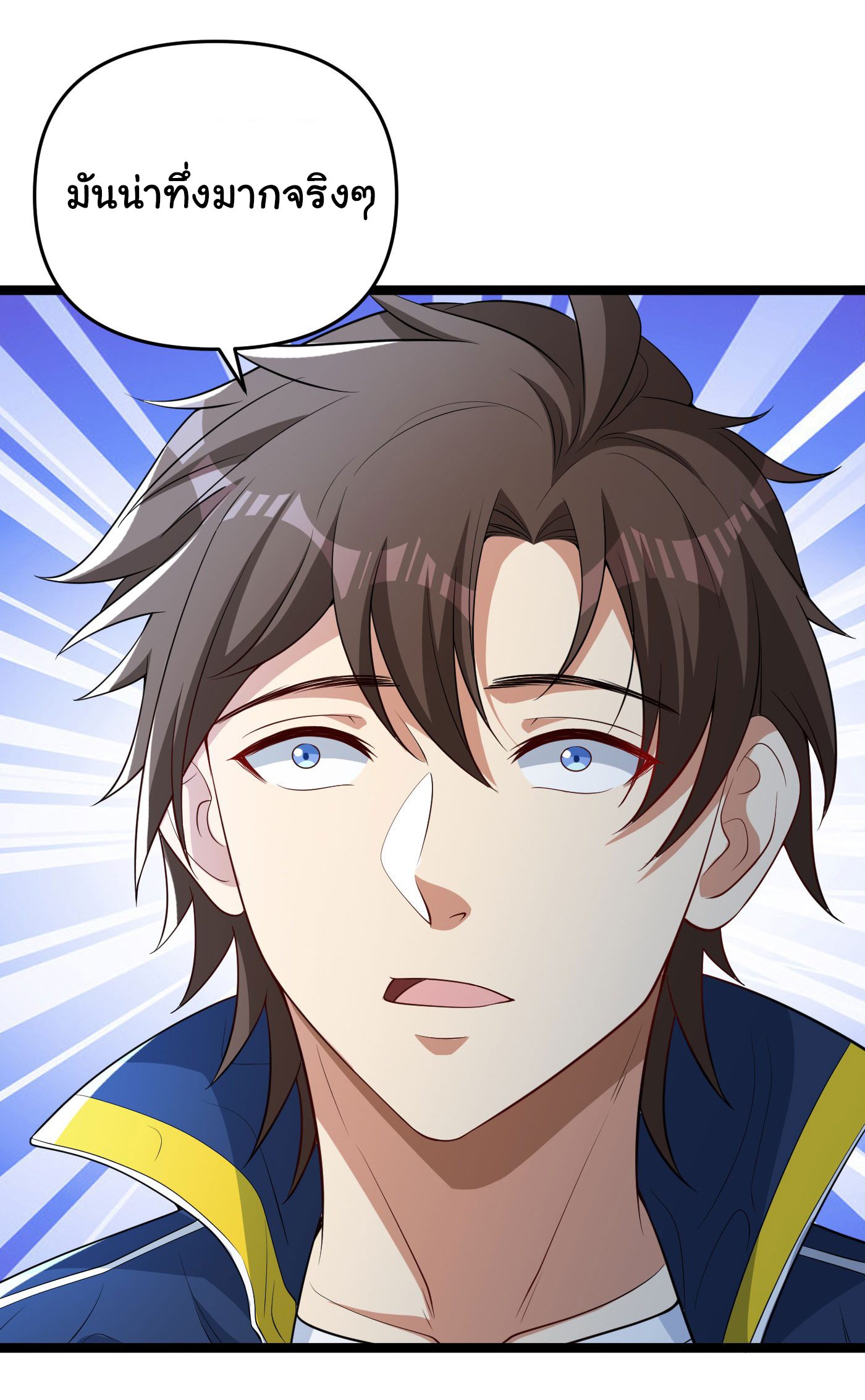 Regenerate Top Players ตอนที่ 9 หน้า 40