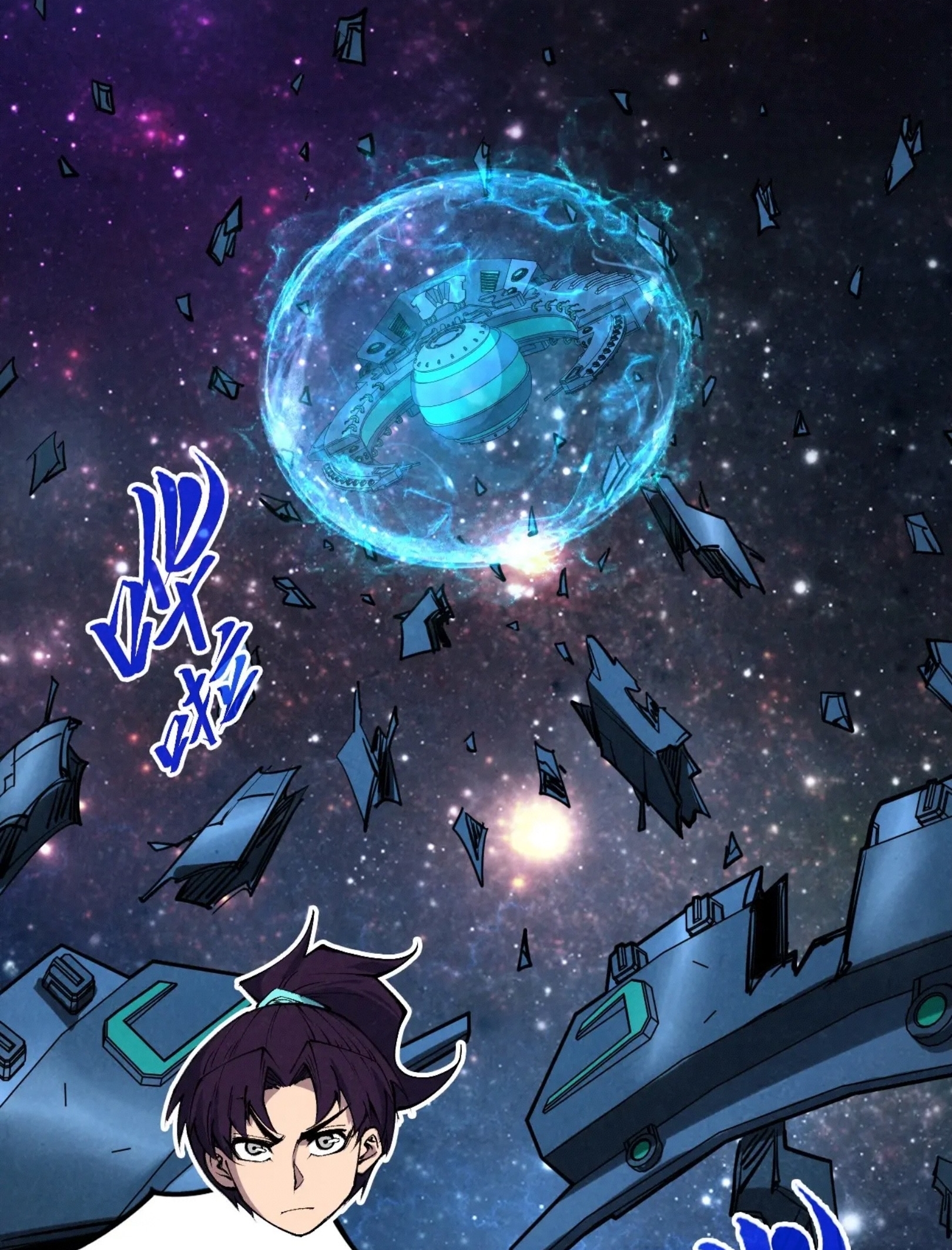 มหาเทพนิรันดร์กาล ตอนที่ 247 หน้า 68