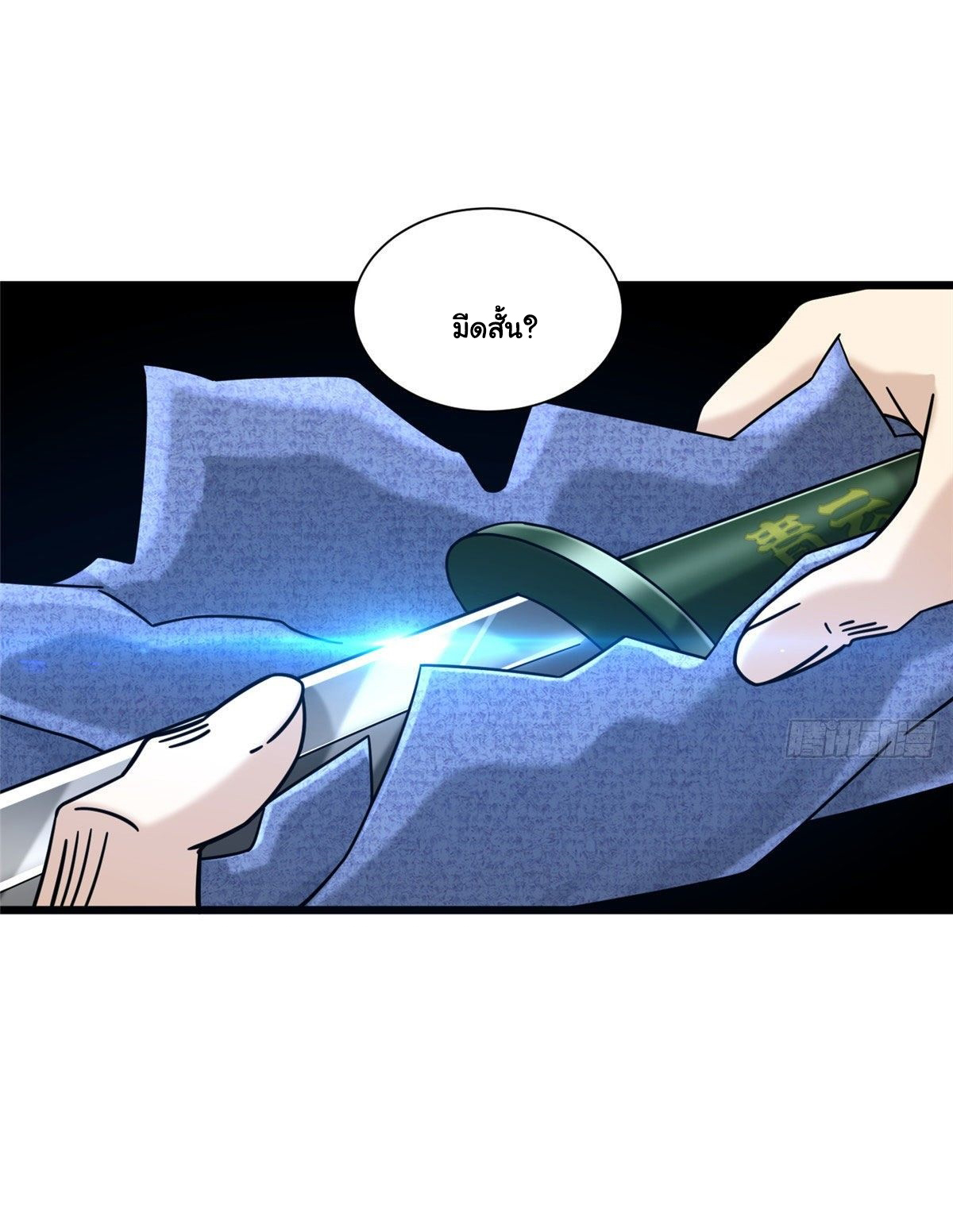 The new best all-rounder  ผู้แข็งแกร่งรอบด้าน ตอนที่ 28 หน้า 17