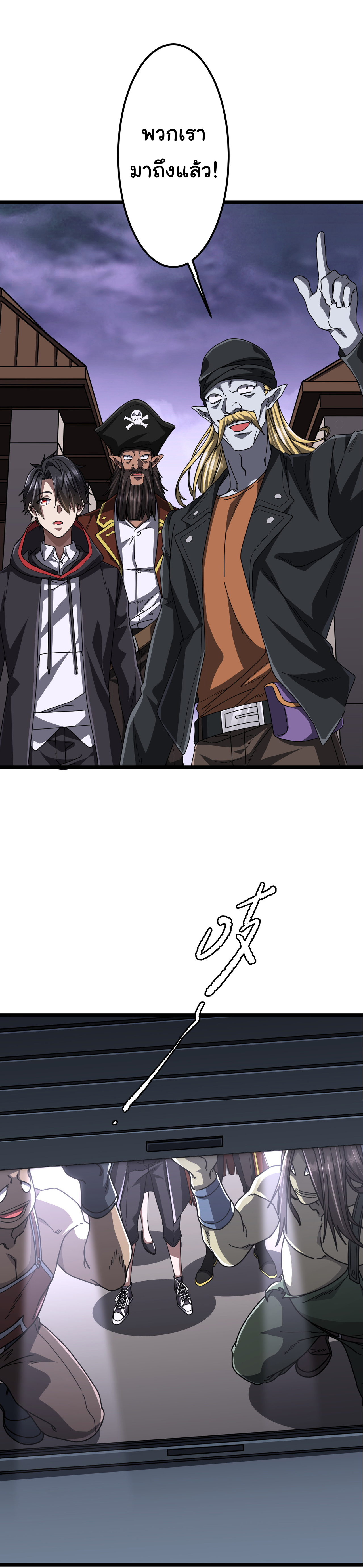 Start with trillions of coins ตอนที่ 119 หน้า 52