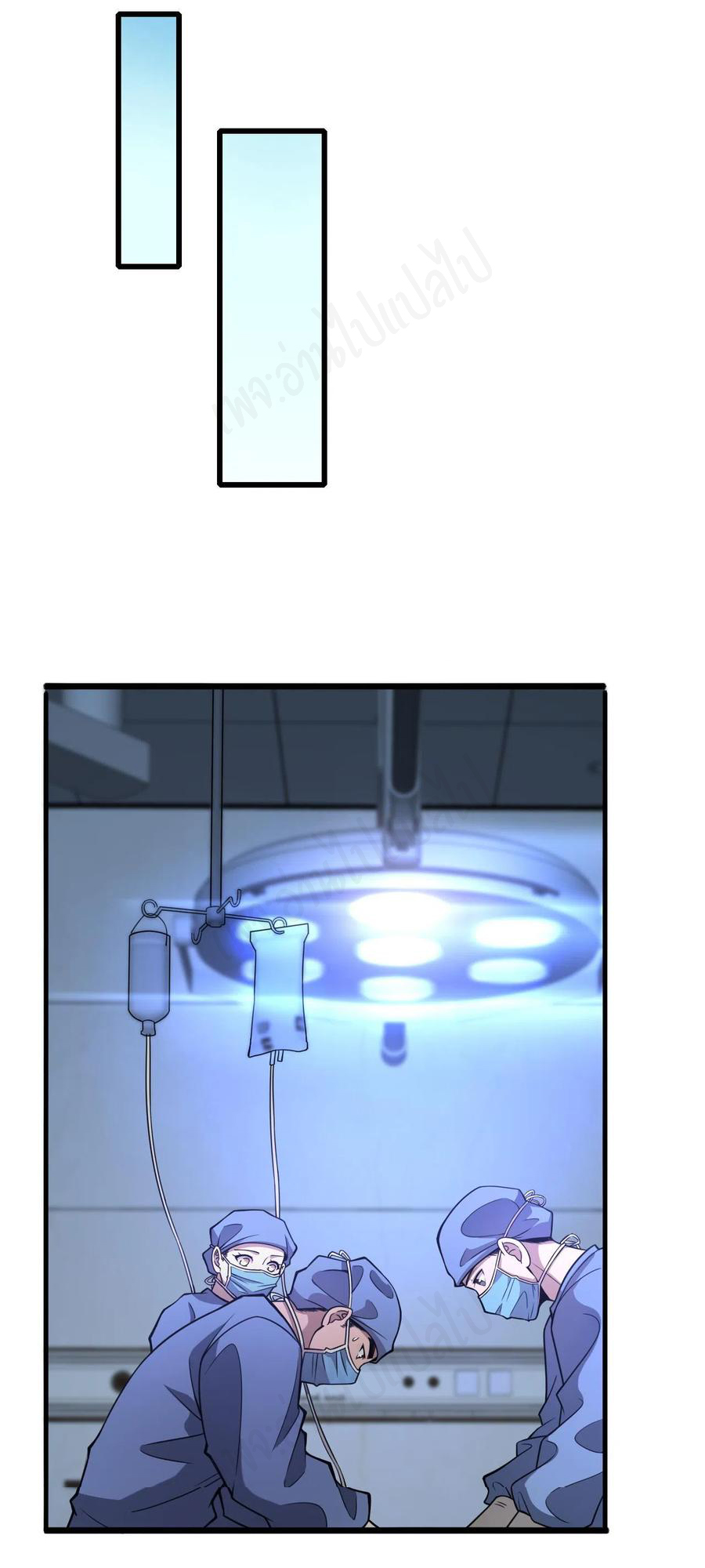 สุดยอดระบบของหมอหลิงหรัน ตอนที่ 104 หน้า 13