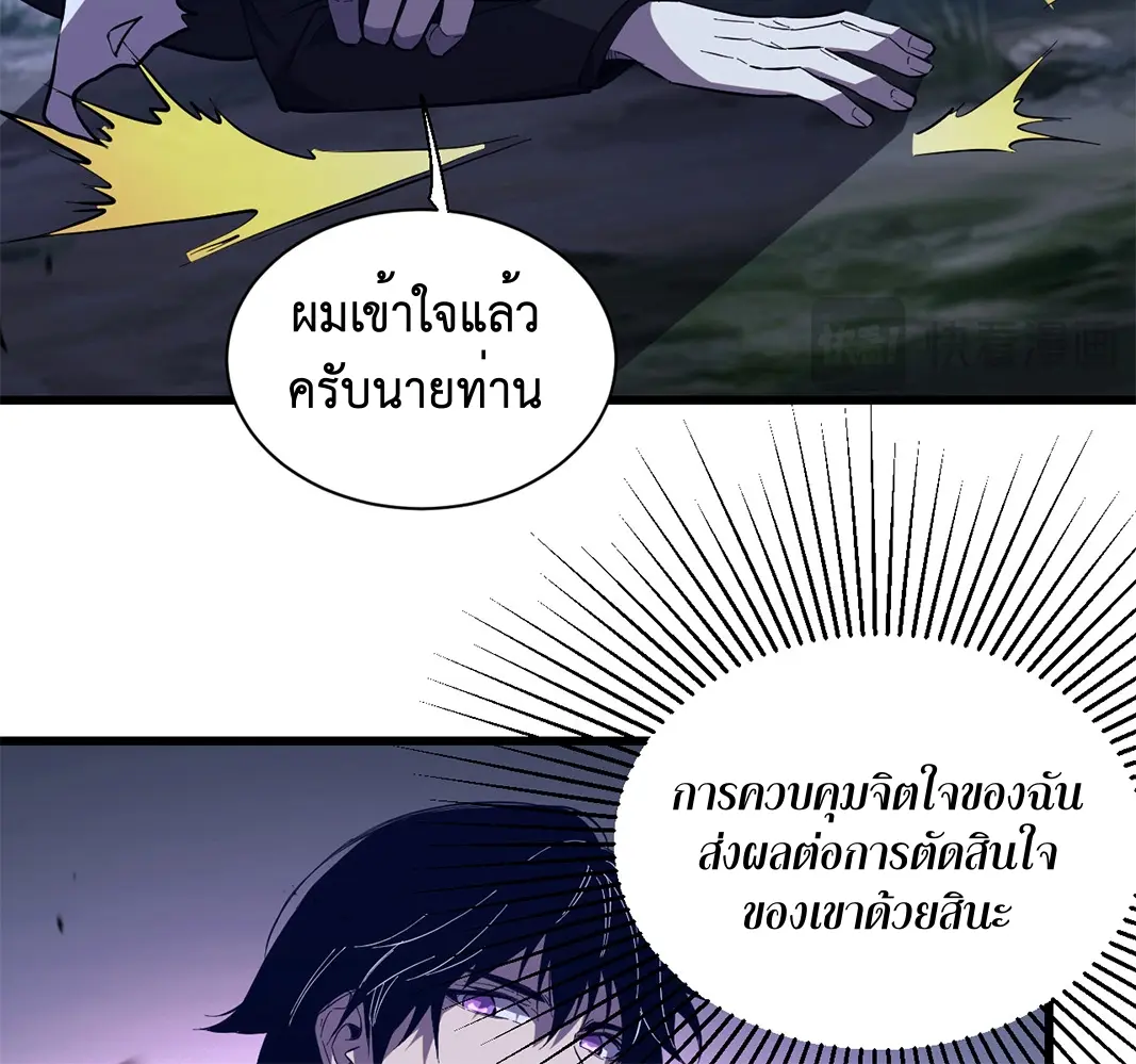 [ชนจีน] เทพอสูรเบฮีมอธ - Demon God of Apocalyptic Behemoth ตอนที่ 16 หน้า 22