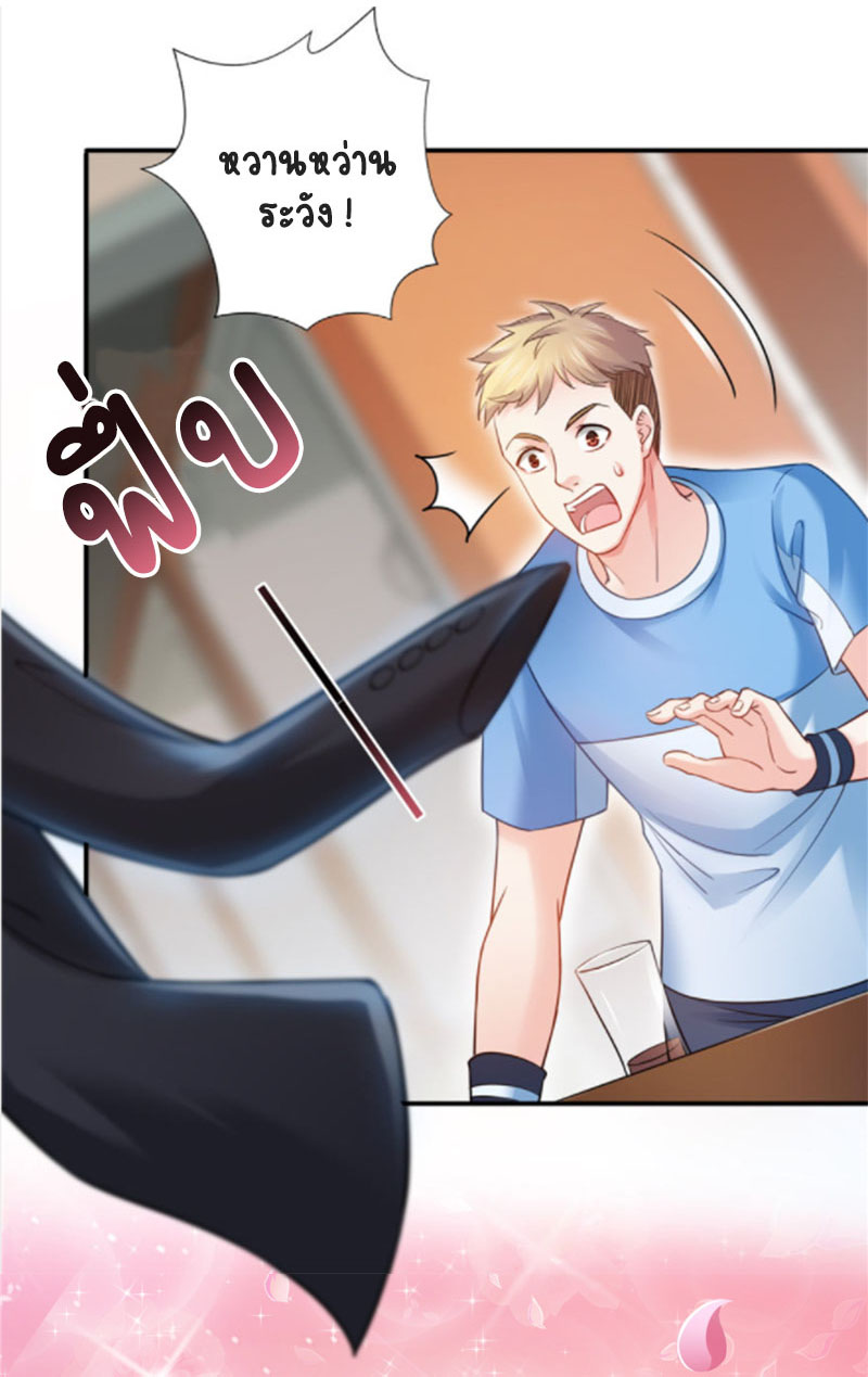 (ชนจีน)Perfect Secret Love The Bad New Wife Is a Little Sweet ตอนที่ 36 หน้า 4