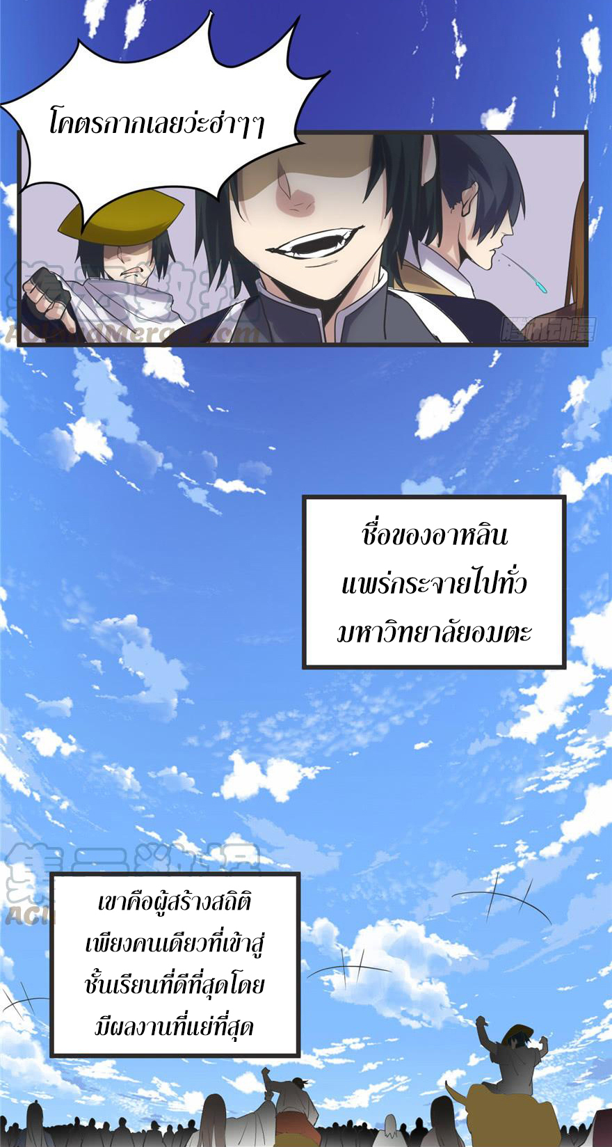 I might be a fake fairy ตอนที่ 4 หน้า 21