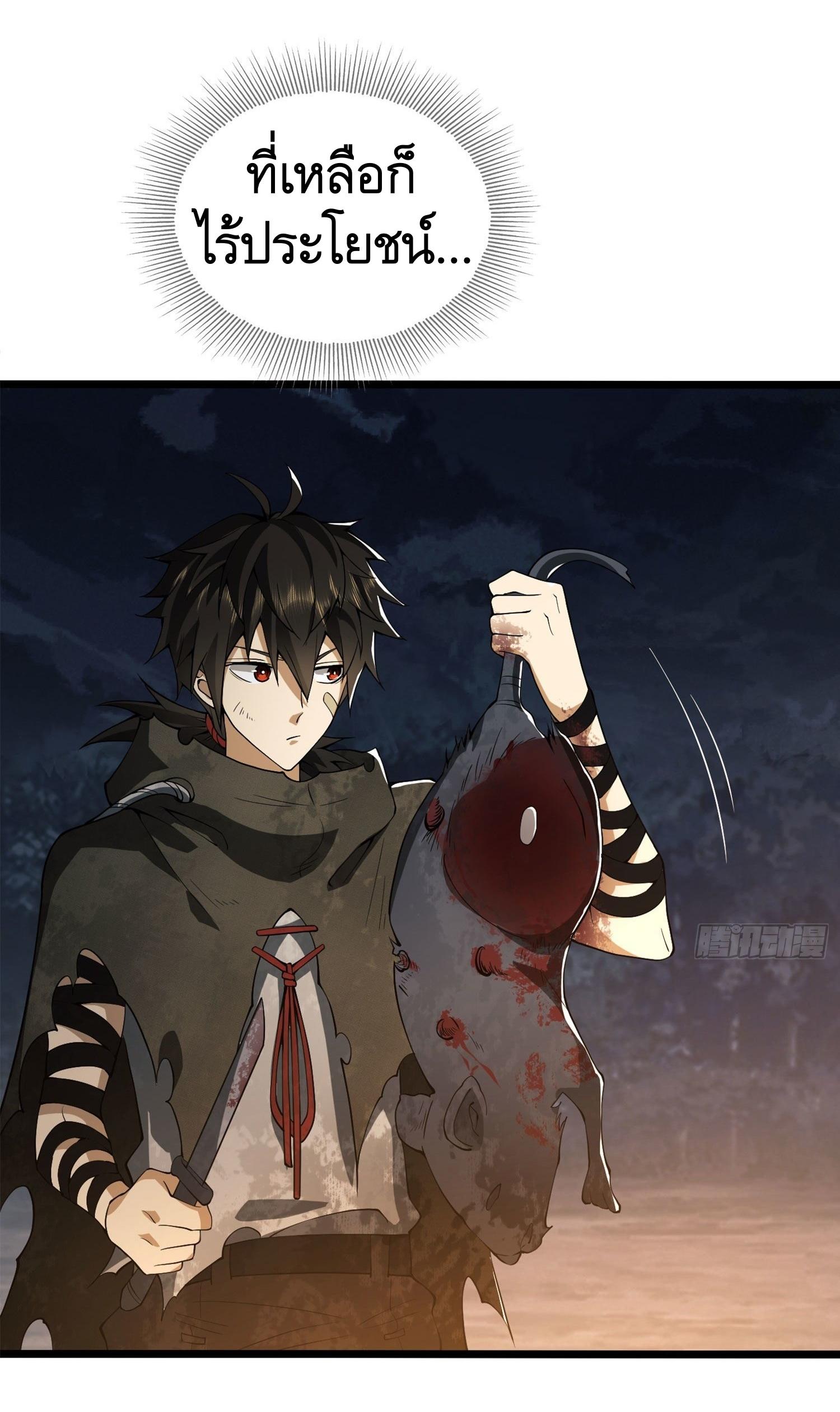 THE FIRST ORDER ตอนที่ 24 หน้า 18