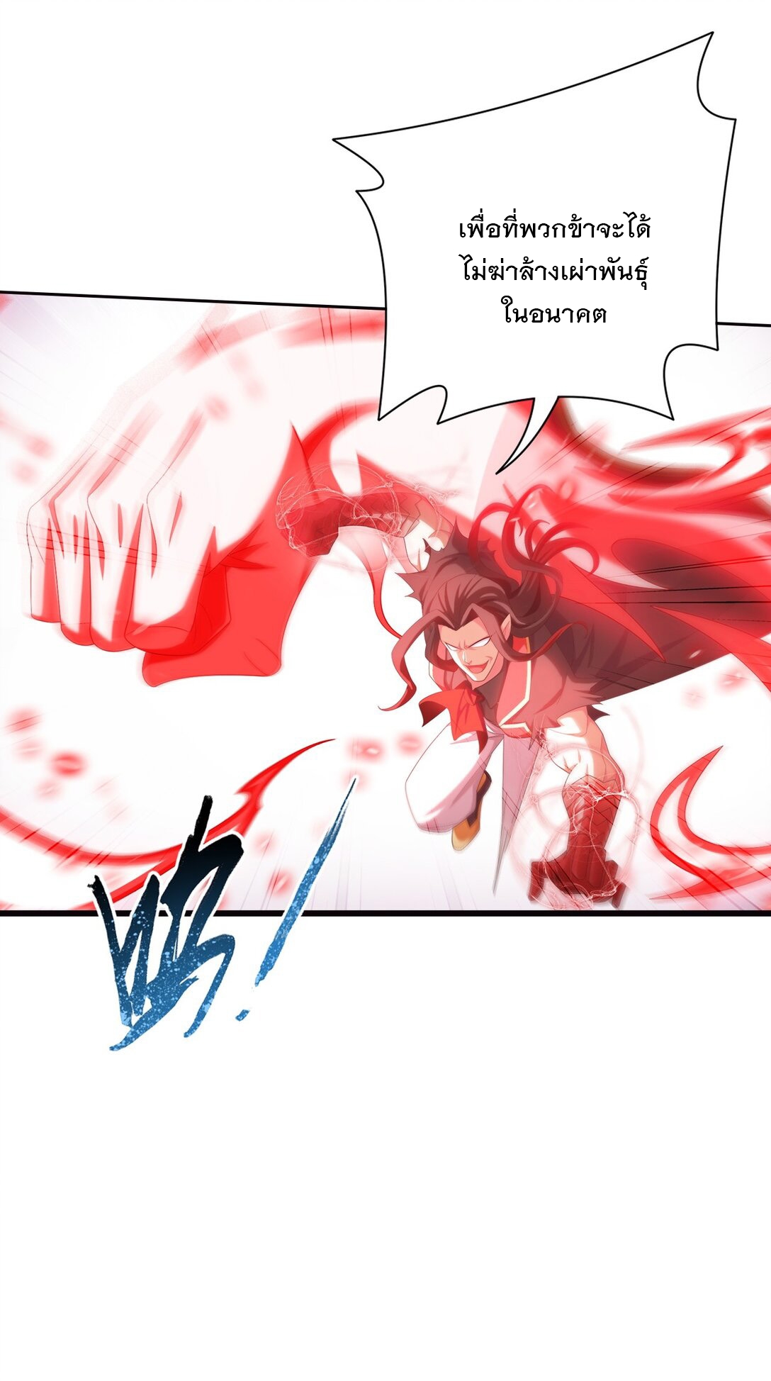 Da Zhu Zai ศึกปรมาจารย์สะท้านฟ้า (ชนจีน) ตอนที่ 382 หน้า 14