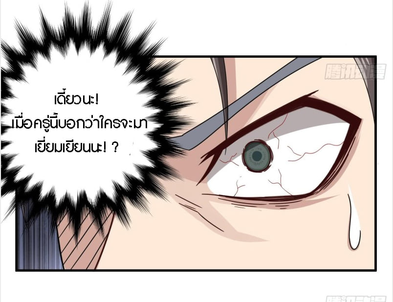 การเกิดใหม่ของราชวงศ์ถัง ตอนที่ 31 หน้า 22