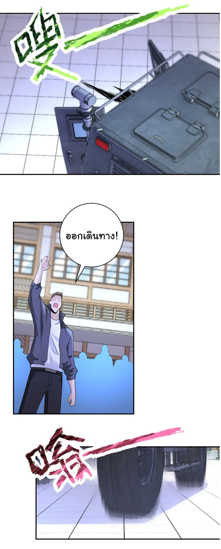 Apocalyptic Super System ตอนที่ 152 หน้า 30