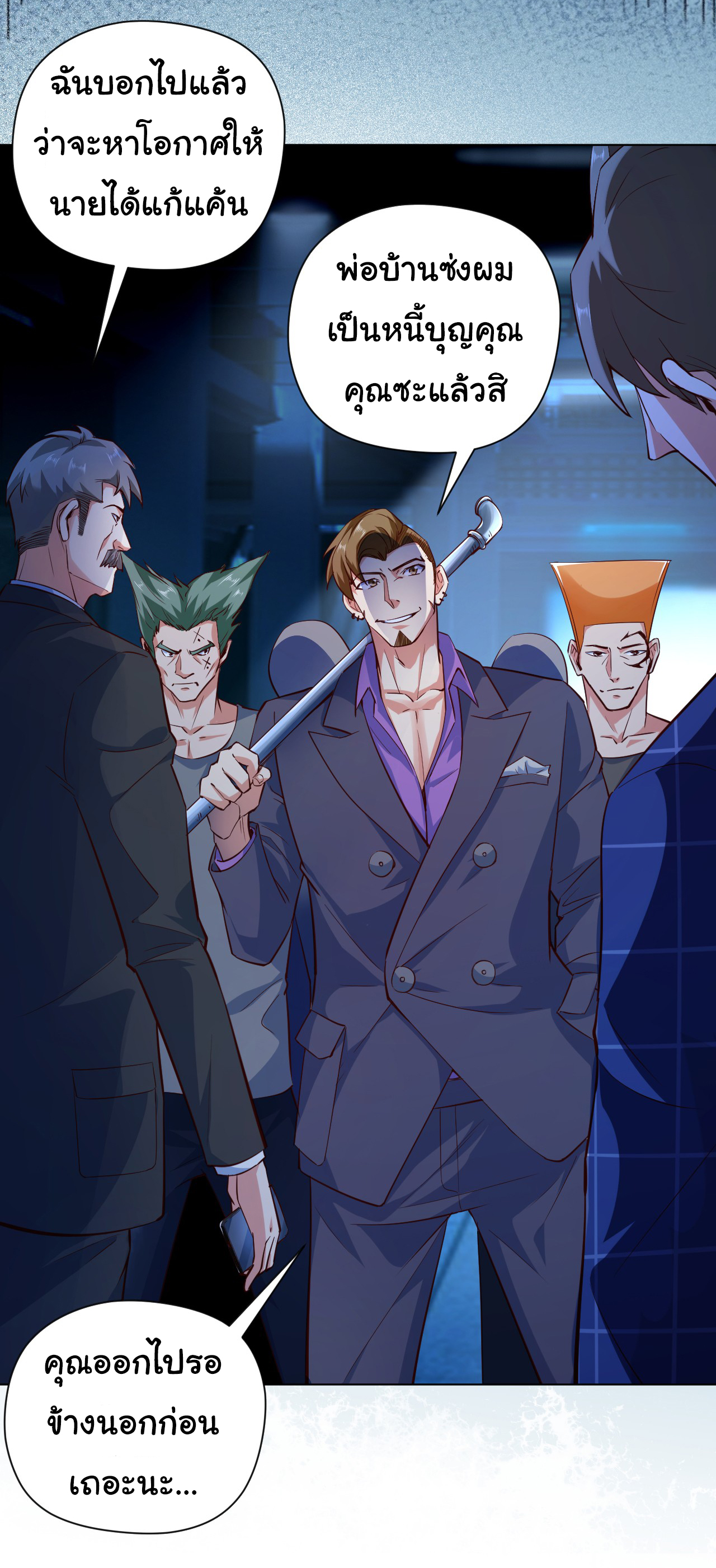 Chu Chen, the trash son-in-law ตอนที่ 5 หน้า 7