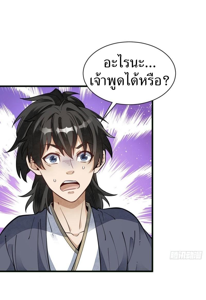 Lan Ke Qi Yuan ตอนที่ 107 หน้า 32