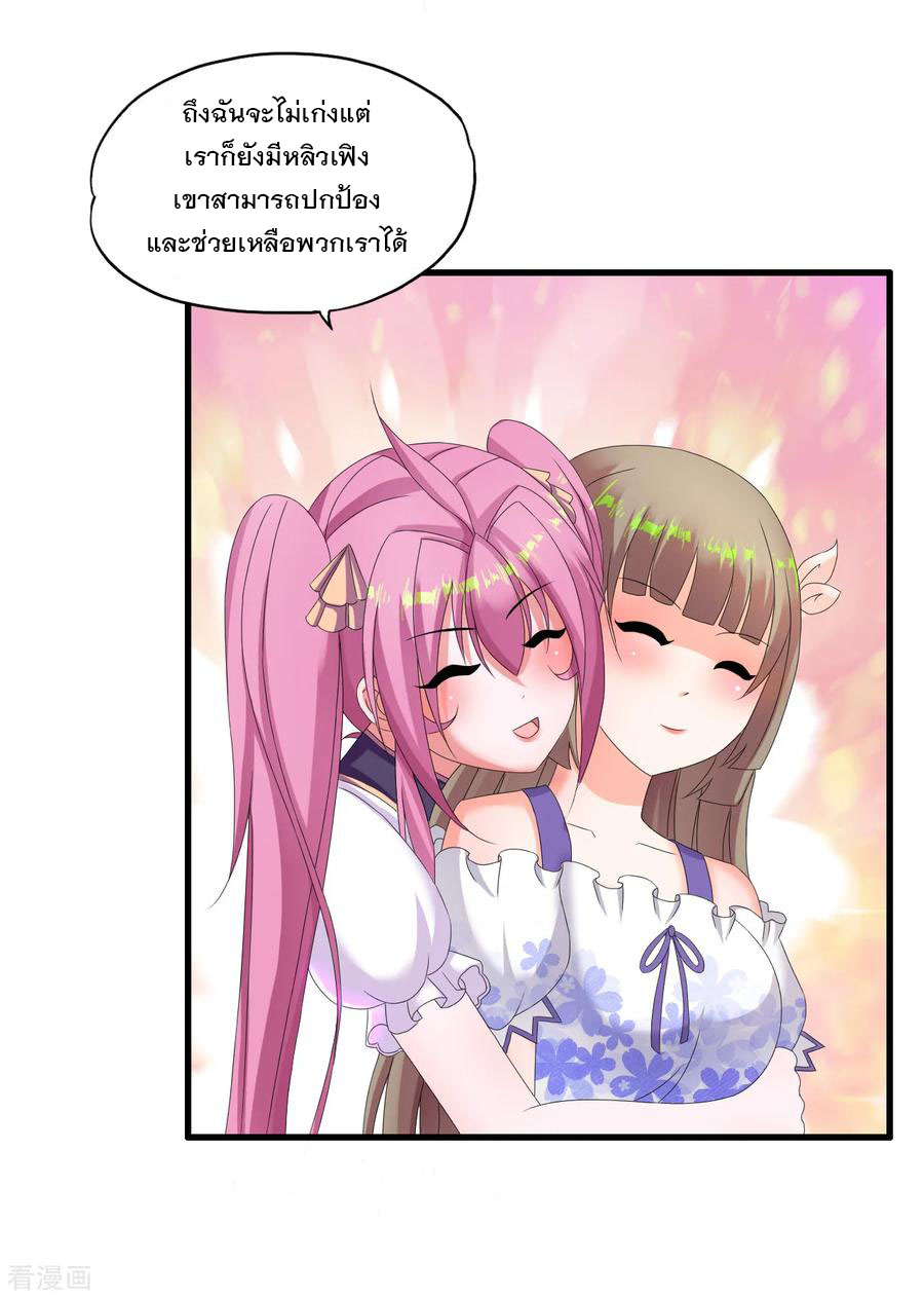 ทหารแพทย์สุดแกร่งผันตัวมาเป็นบอดี้การ์ด ตอนที่ 49 หน้า 3